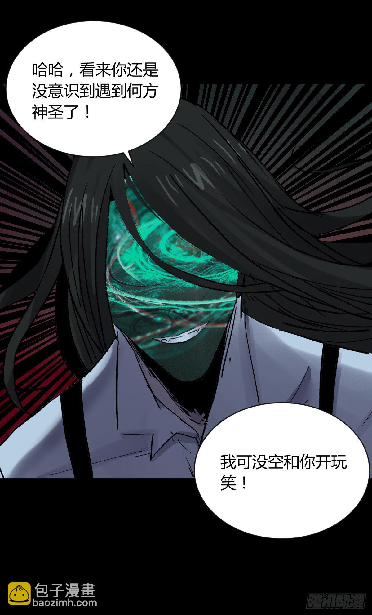 《三更四鼓（兼职纸人师傅）》55流年 第32页