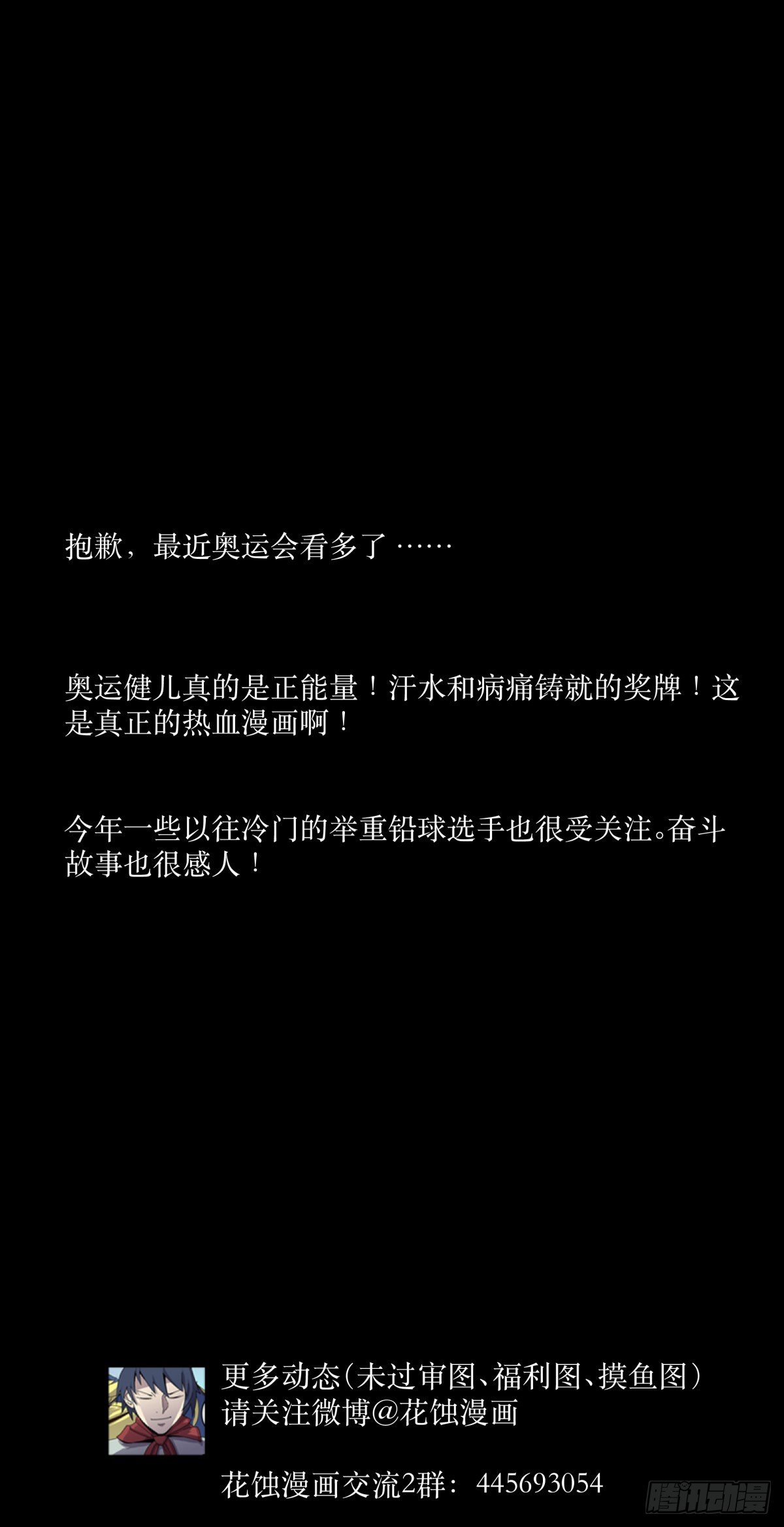 《三更四鼓（兼职纸人师傅）》55流年 第38页