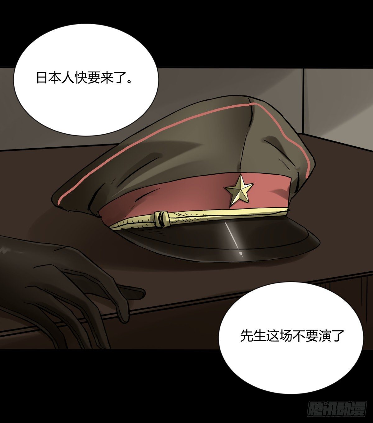 《三更四鼓（兼职纸人师傅）》55流年 第4页