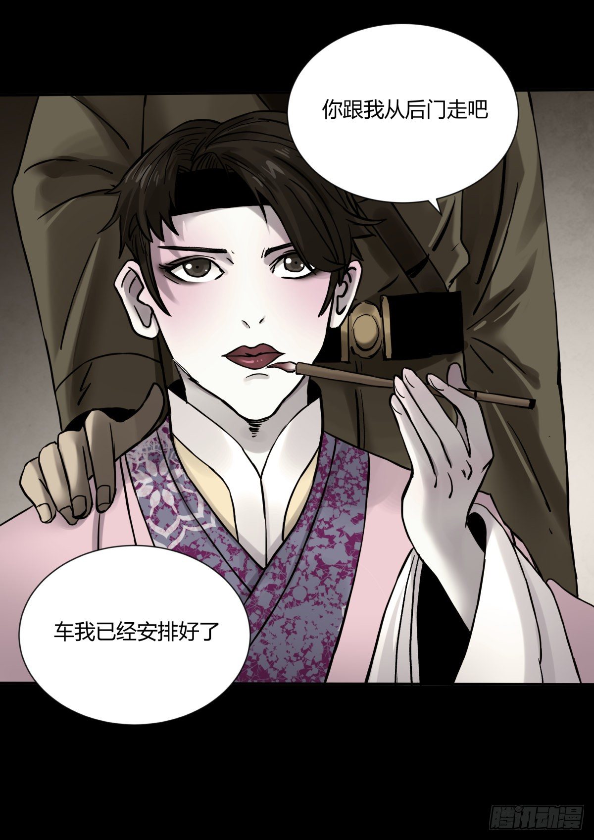 《三更四鼓（兼职纸人师傅）》55流年 第5页