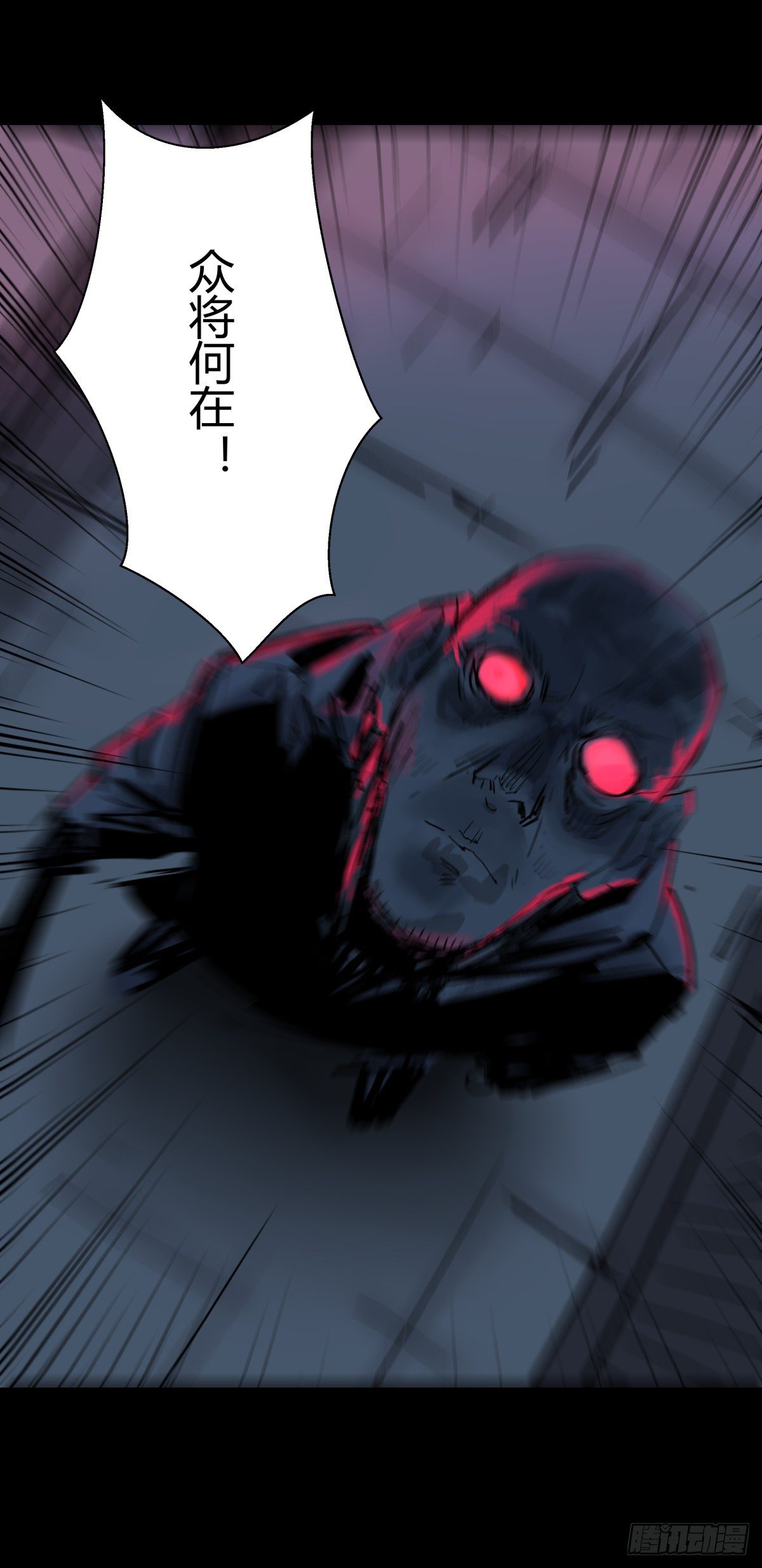 《三更四鼓（兼职纸人师傅）》56困兽 第16页