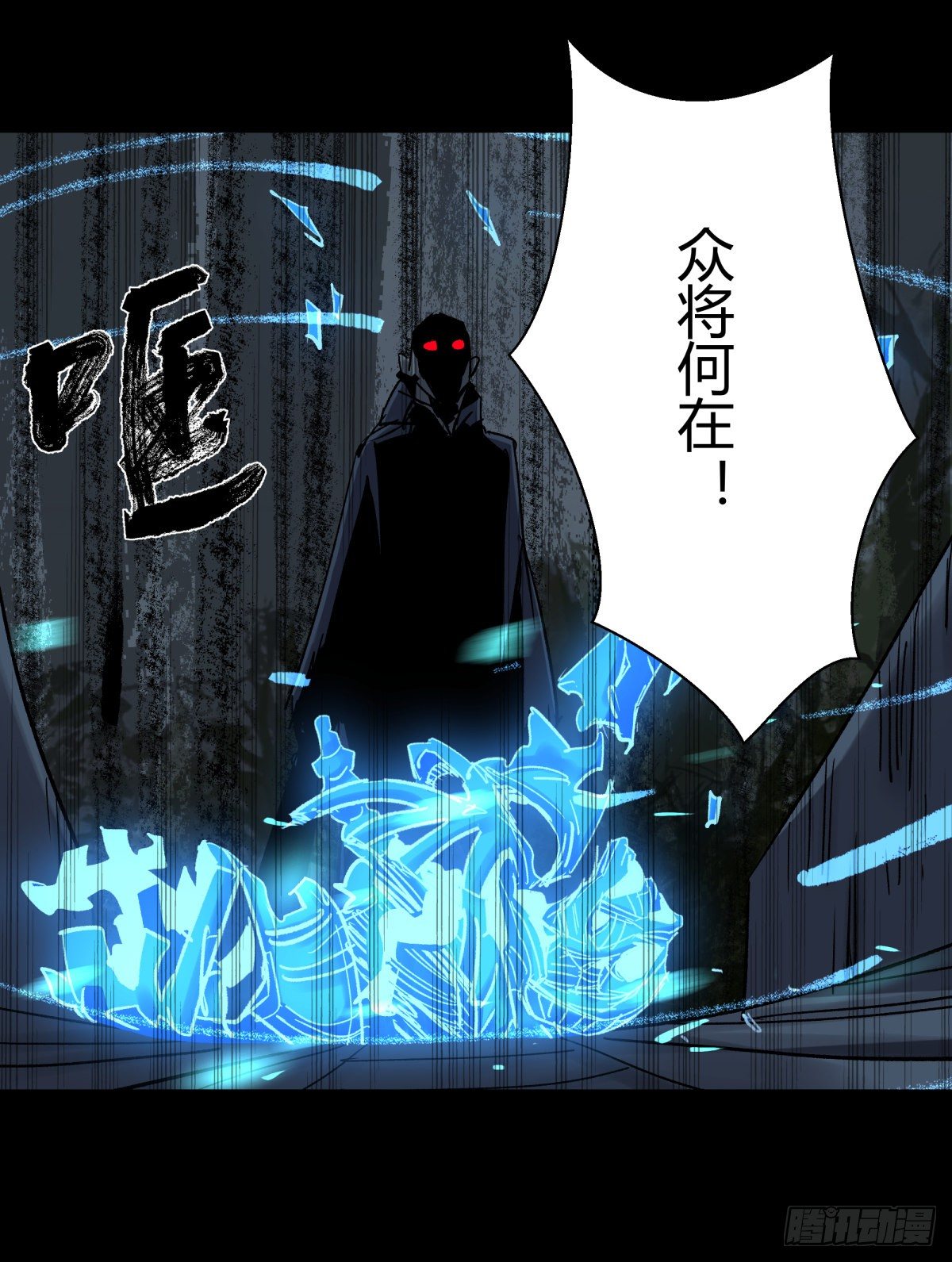 《三更四鼓（兼职纸人师傅）》56困兽 第17页