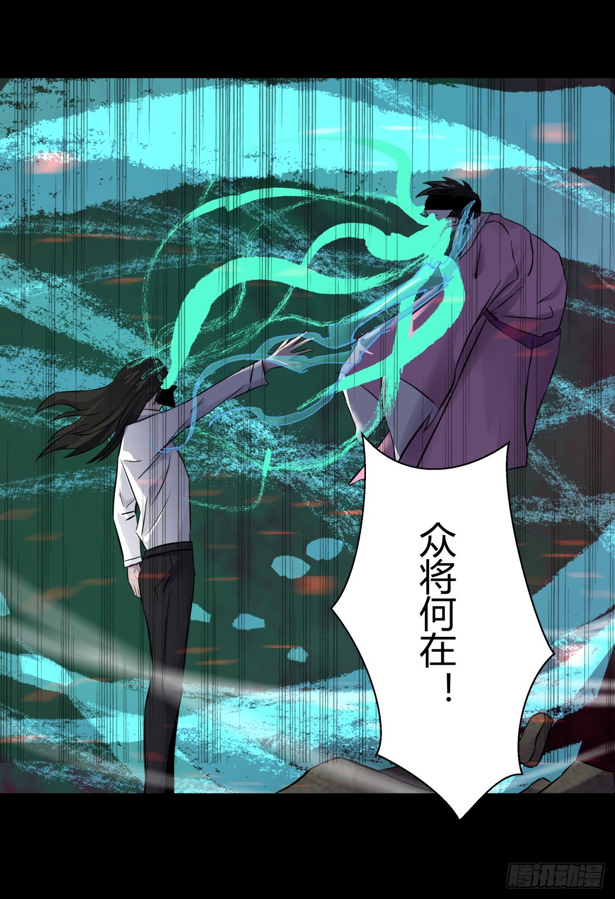 《三更四鼓（兼职纸人师傅）》56困兽 第22页