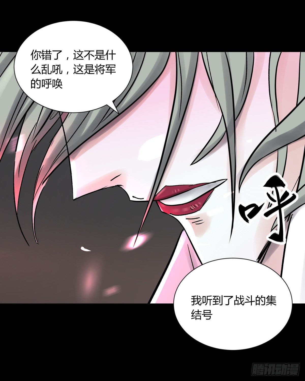 《三更四鼓（兼职纸人师傅）》56困兽 第25页