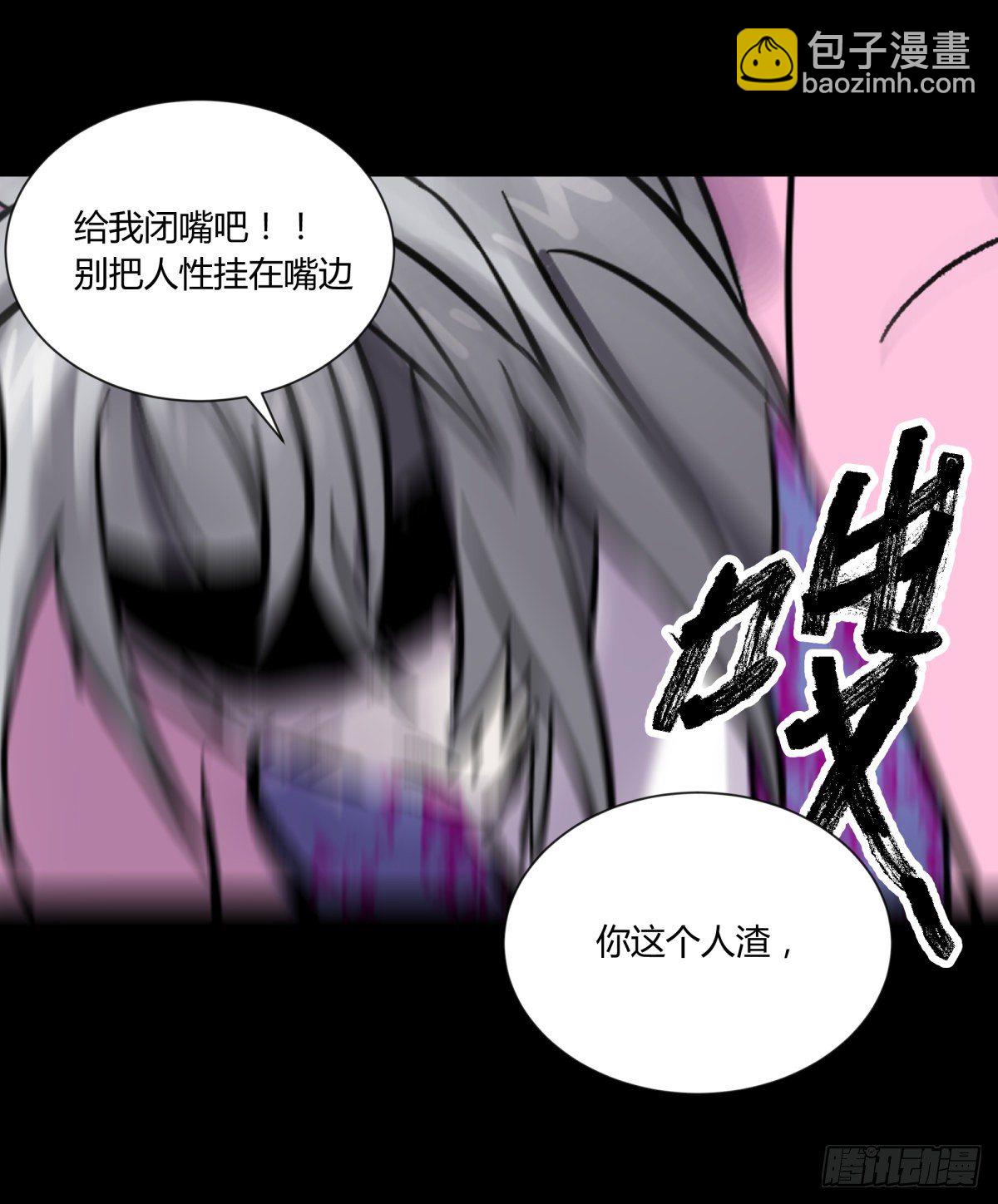 《三更四鼓（兼职纸人师傅）》56困兽 第31页