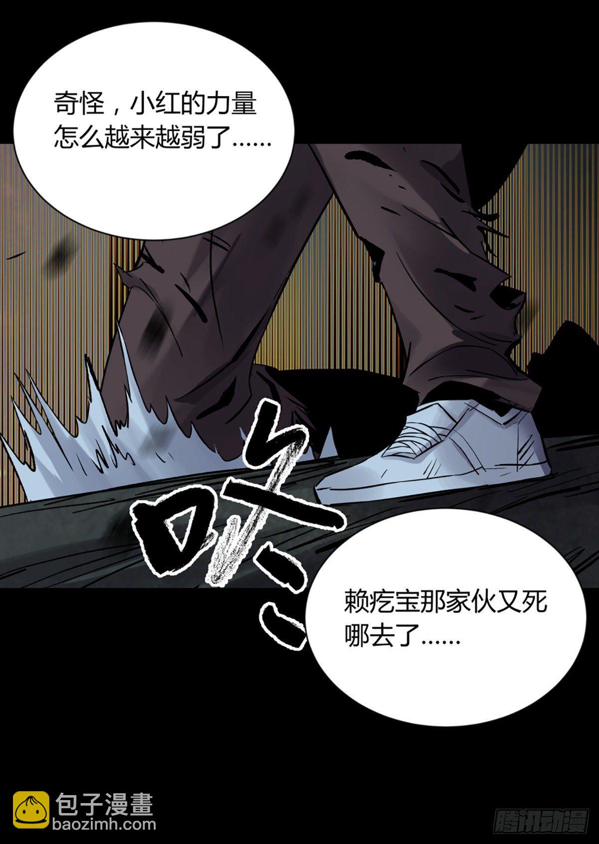 《三更四鼓（兼职纸人师傅）》56困兽 第5页