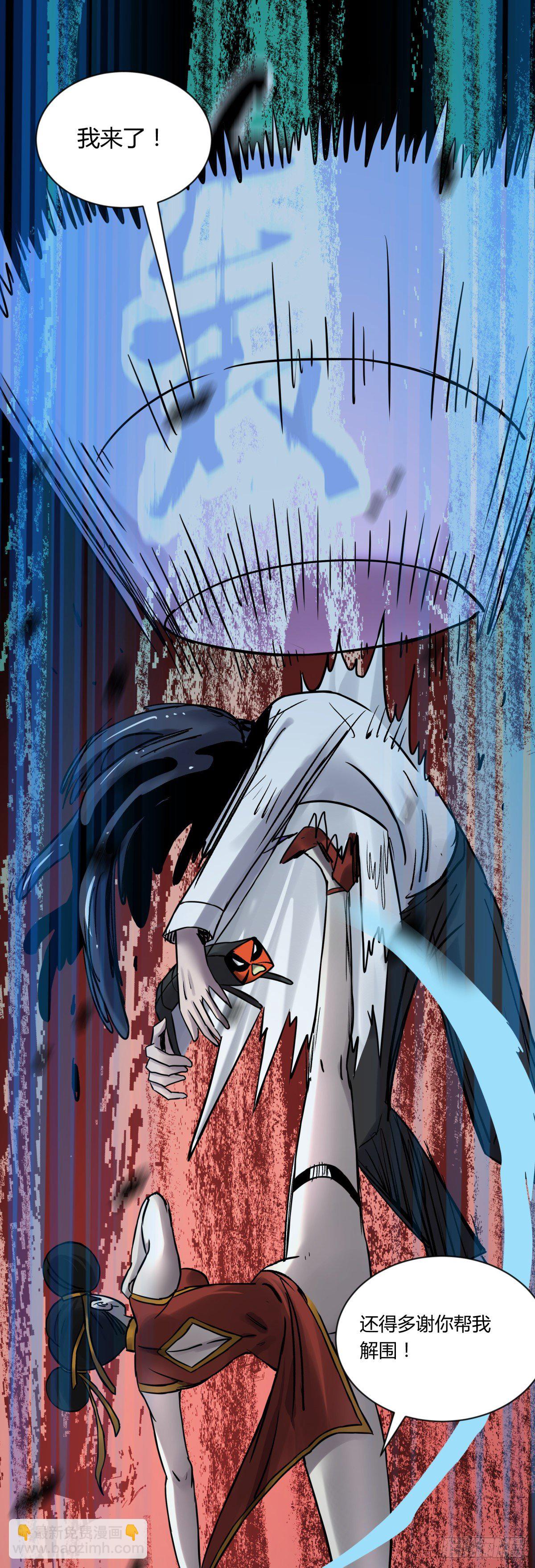 《三更四鼓（兼职纸人师傅）》57大仙 第11页