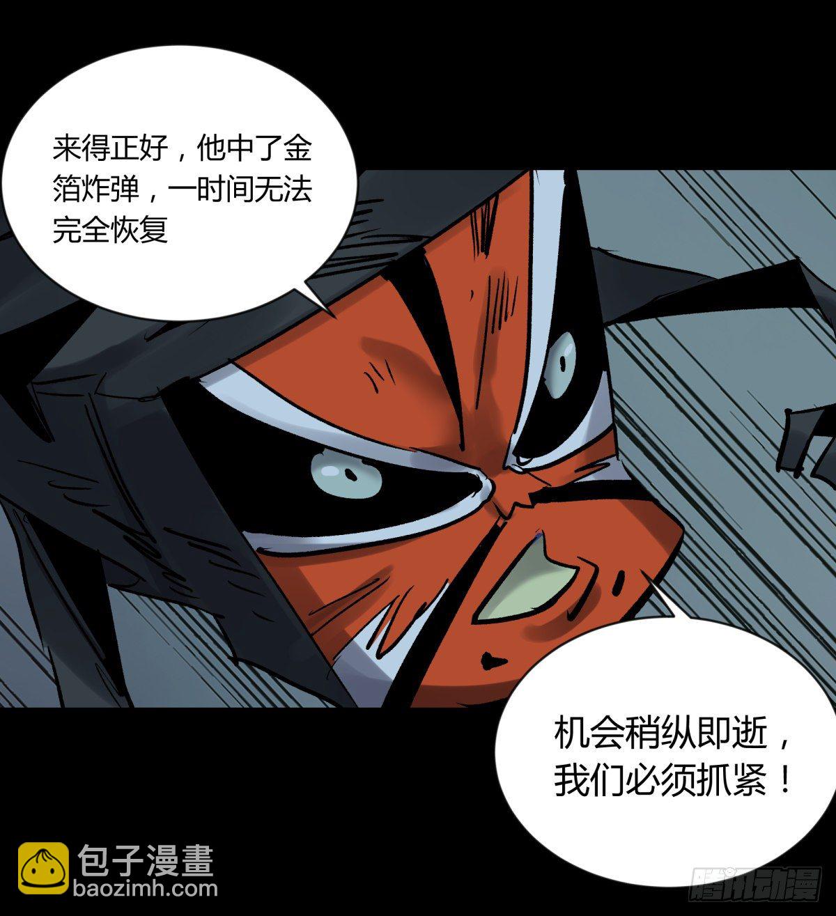 《三更四鼓（兼职纸人师傅）》57大仙 第12页