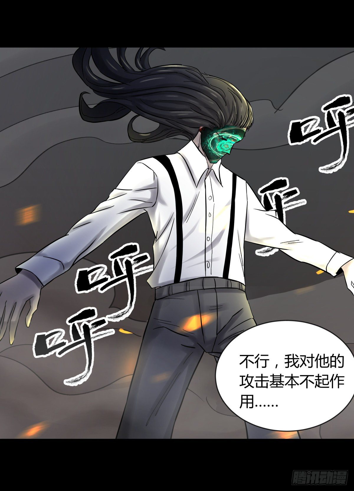 《三更四鼓（兼职纸人师傅）》57大仙 第20页