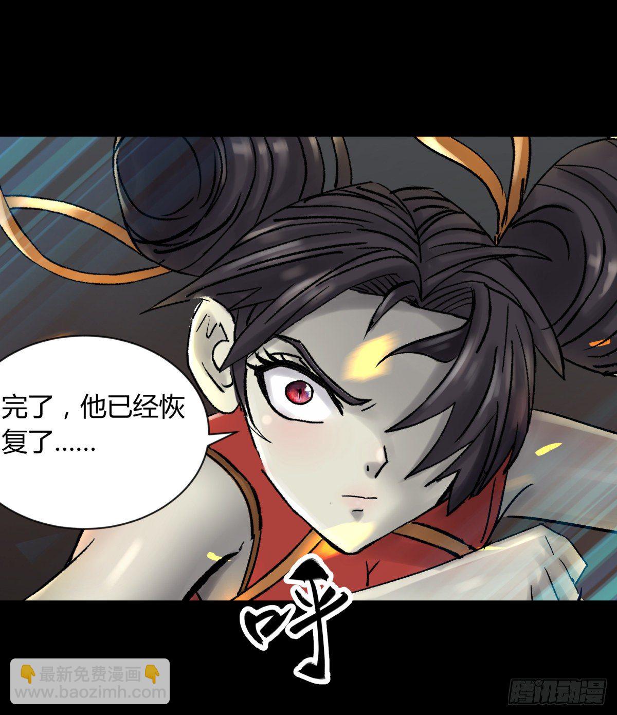 《三更四鼓（兼职纸人师傅）》57大仙 第21页