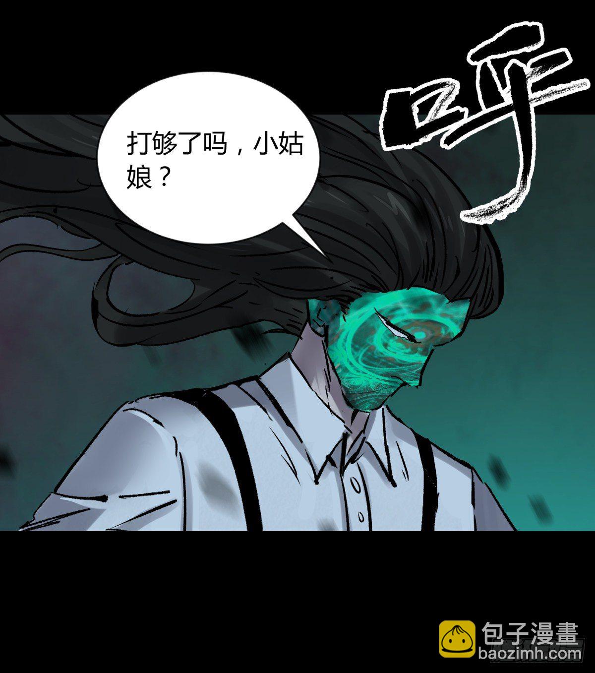 《三更四鼓（兼职纸人师傅）》57大仙 第22页
