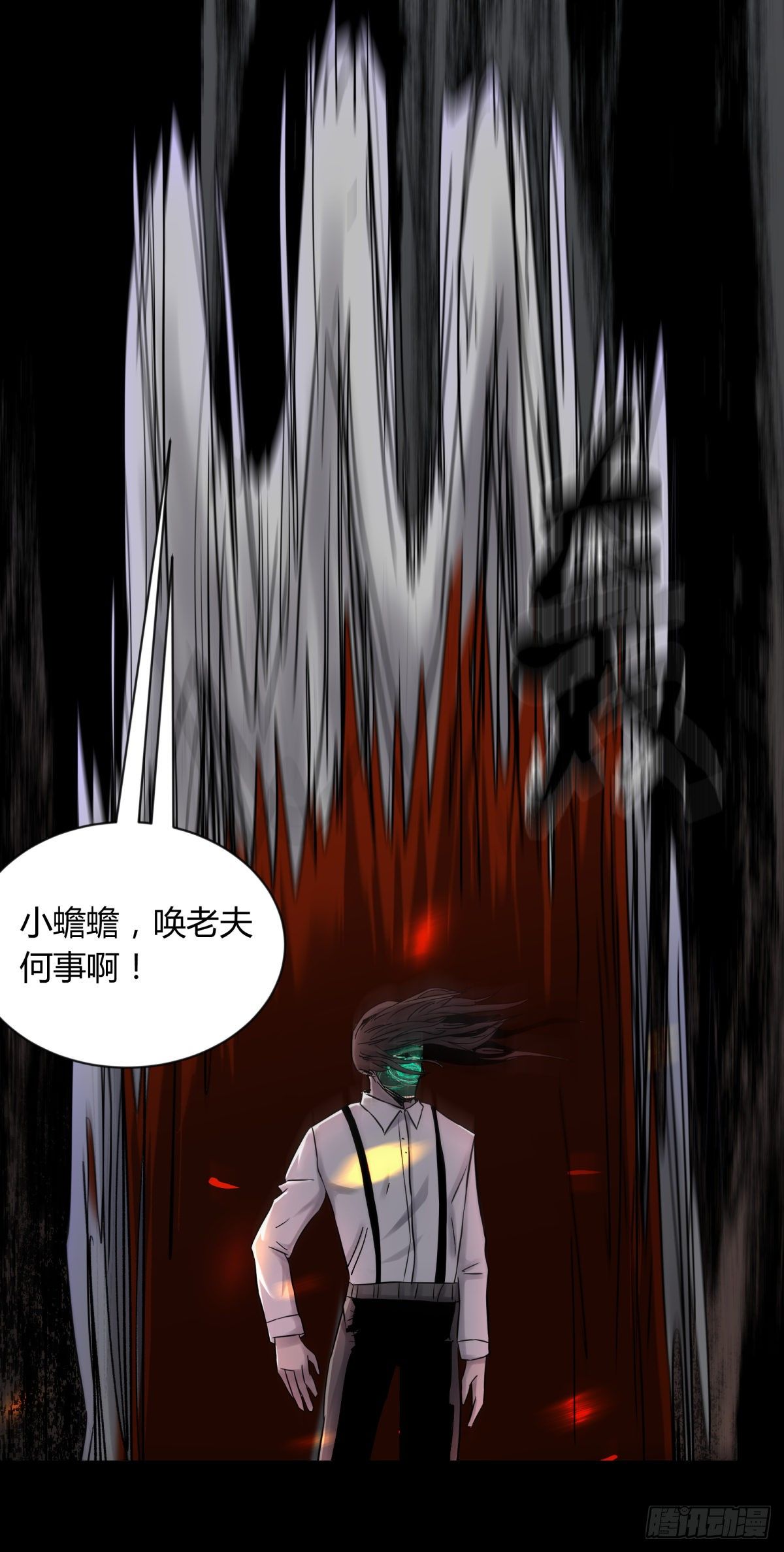 《三更四鼓（兼职纸人师傅）》57大仙 第24页