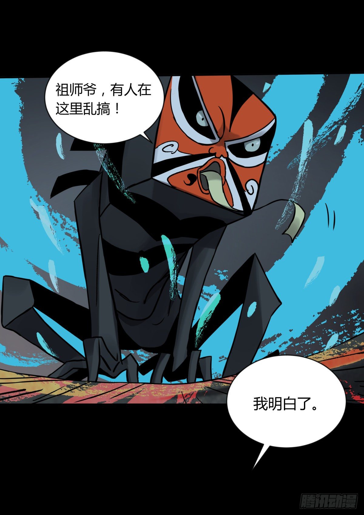 《三更四鼓（兼职纸人师傅）》57大仙 第25页
