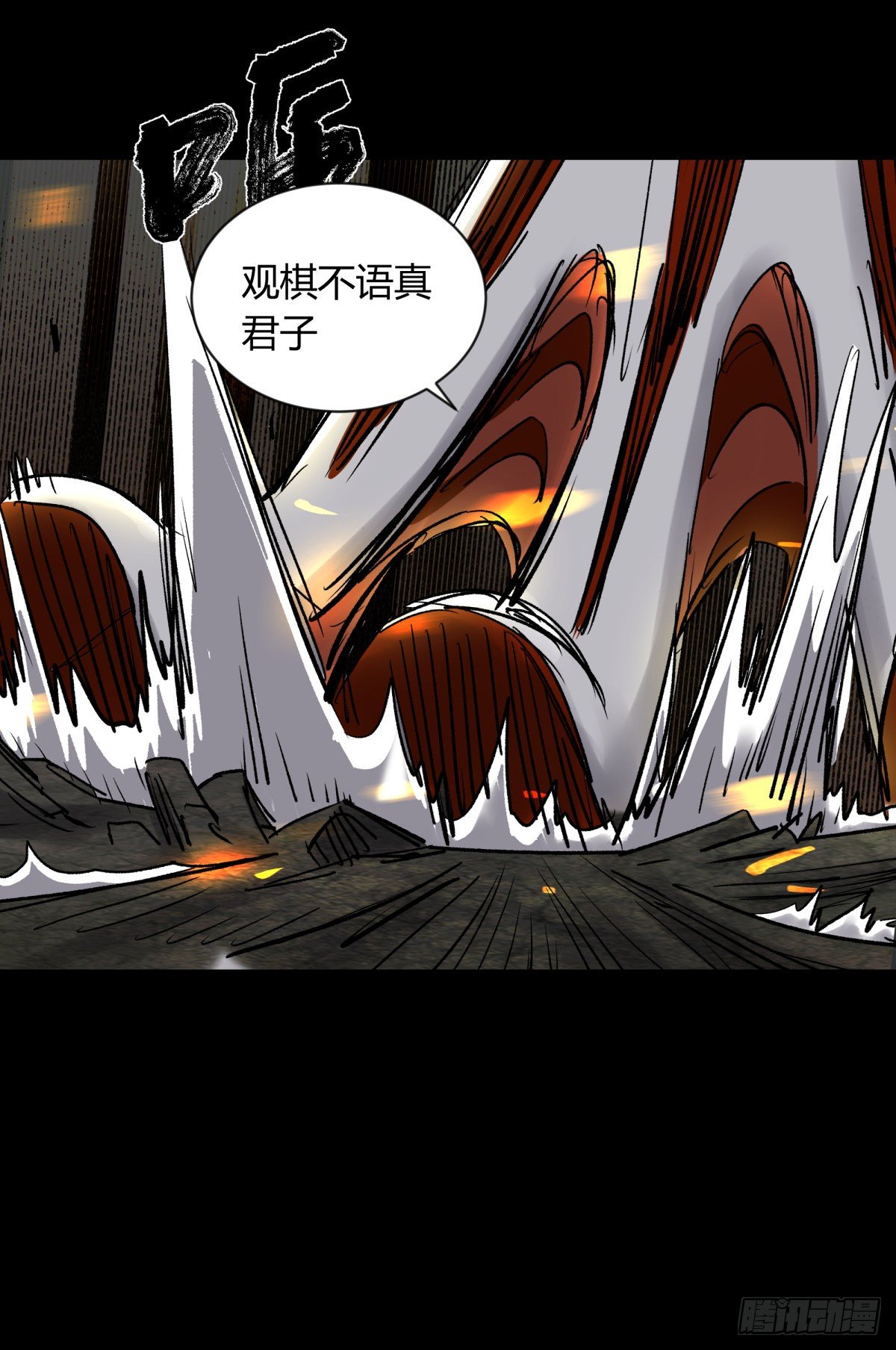 《三更四鼓（兼职纸人师傅）》57大仙 第26页