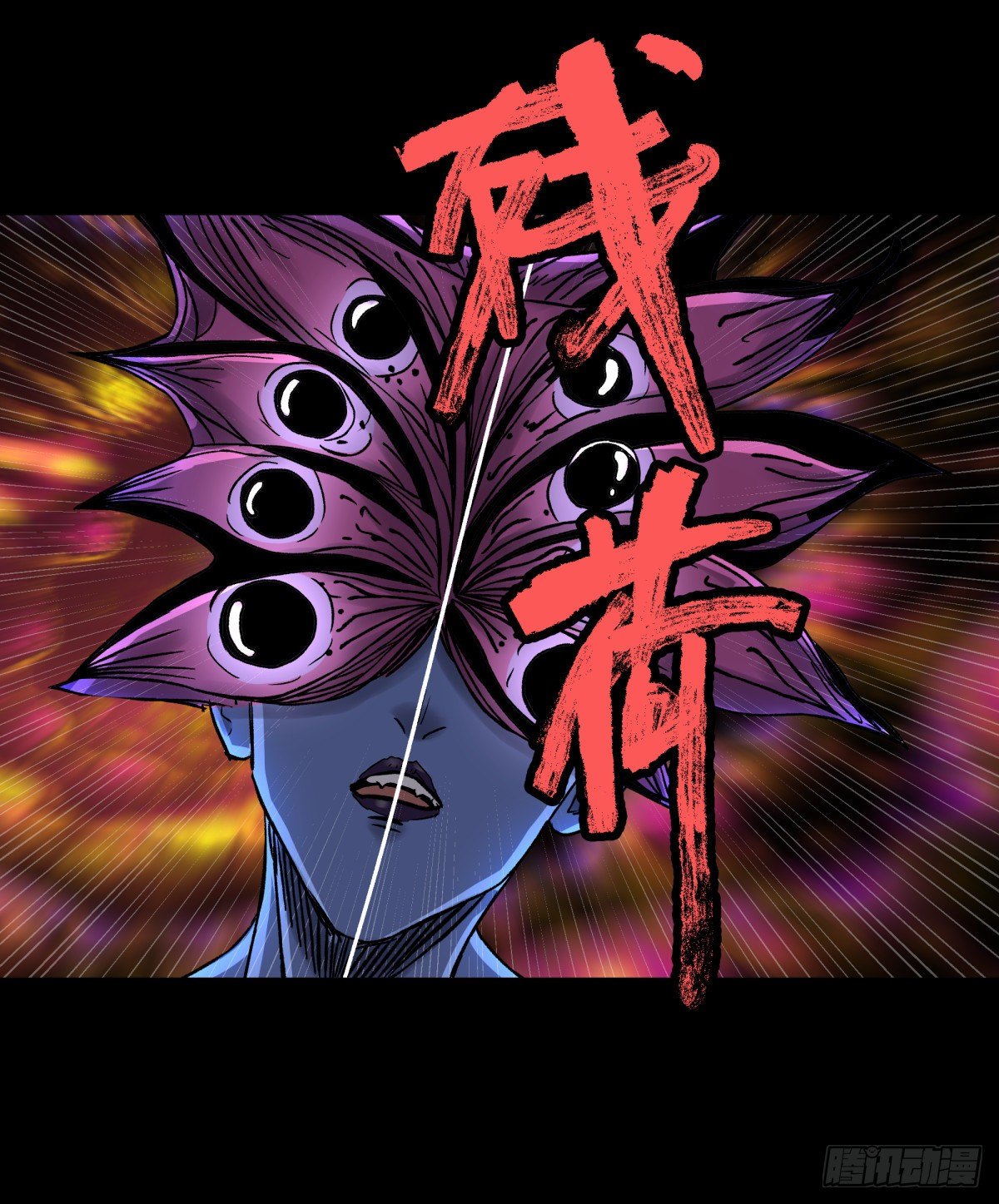《三更四鼓（兼职纸人师傅）》54残荷 第18页