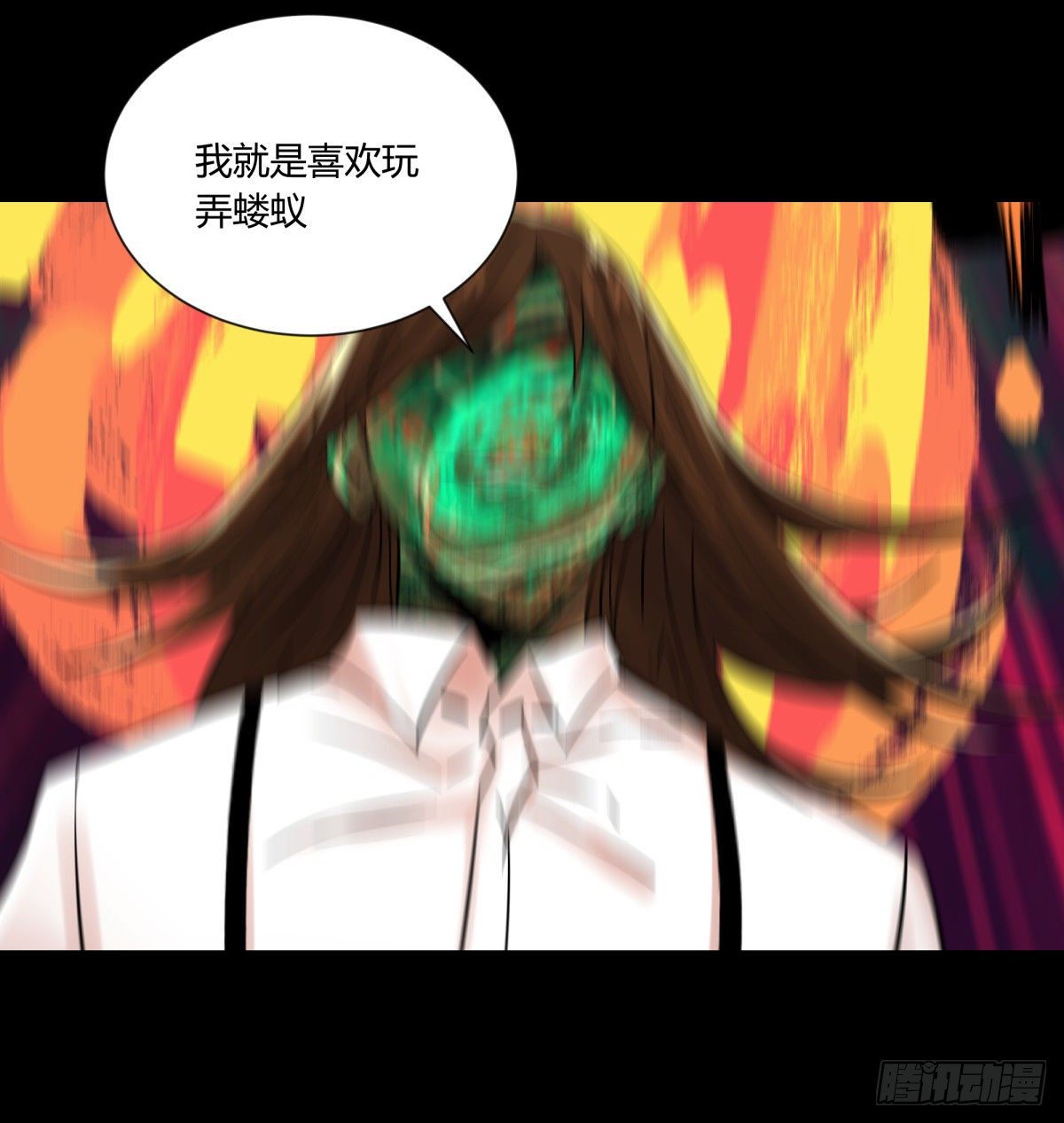 《三更四鼓（兼职纸人师傅）》54残荷 第40页