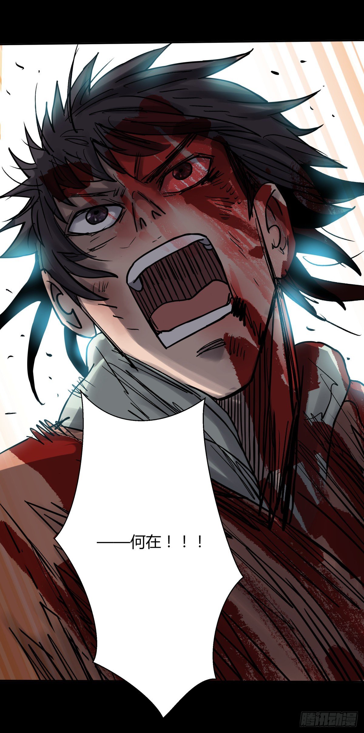 《三更四鼓（兼职纸人师傅）》56困兽 第12页