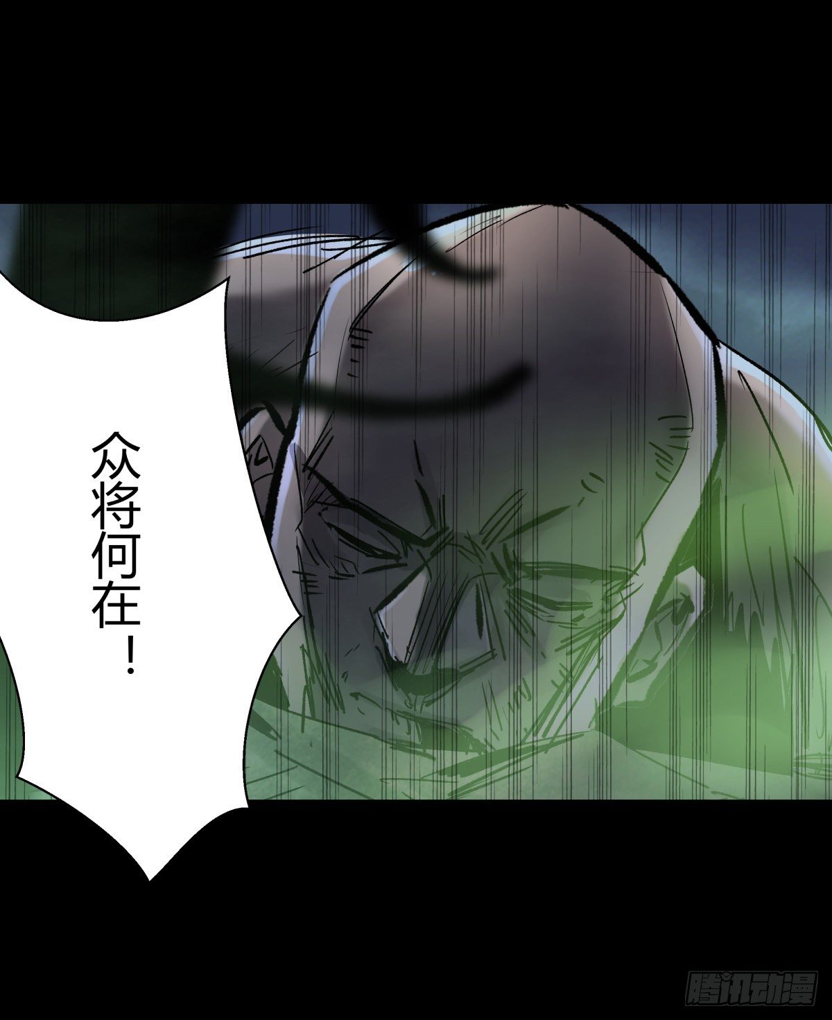 《三更四鼓（兼职纸人师傅）》56困兽 第19页