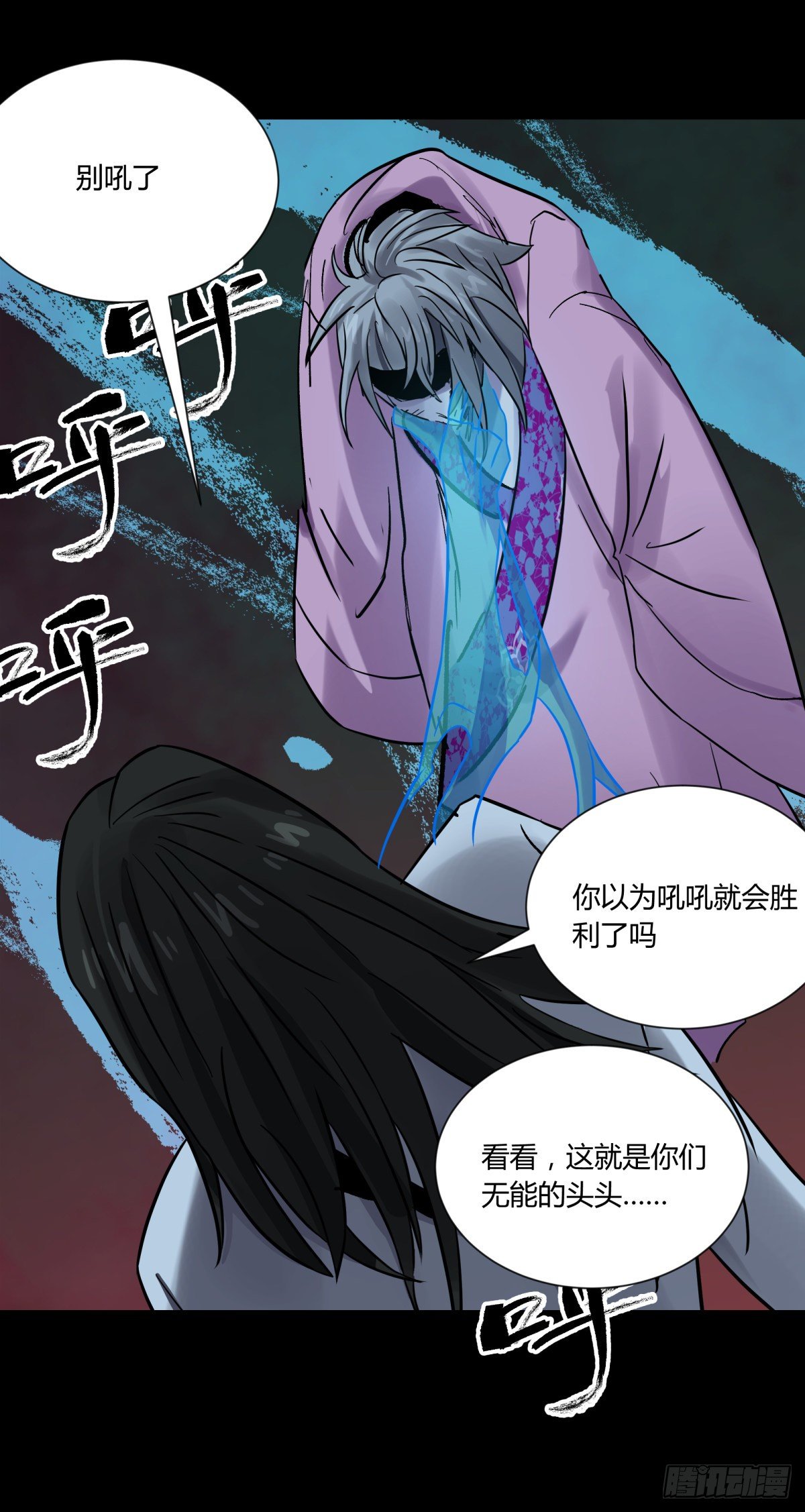 《三更四鼓（兼职纸人师傅）》56困兽 第24页