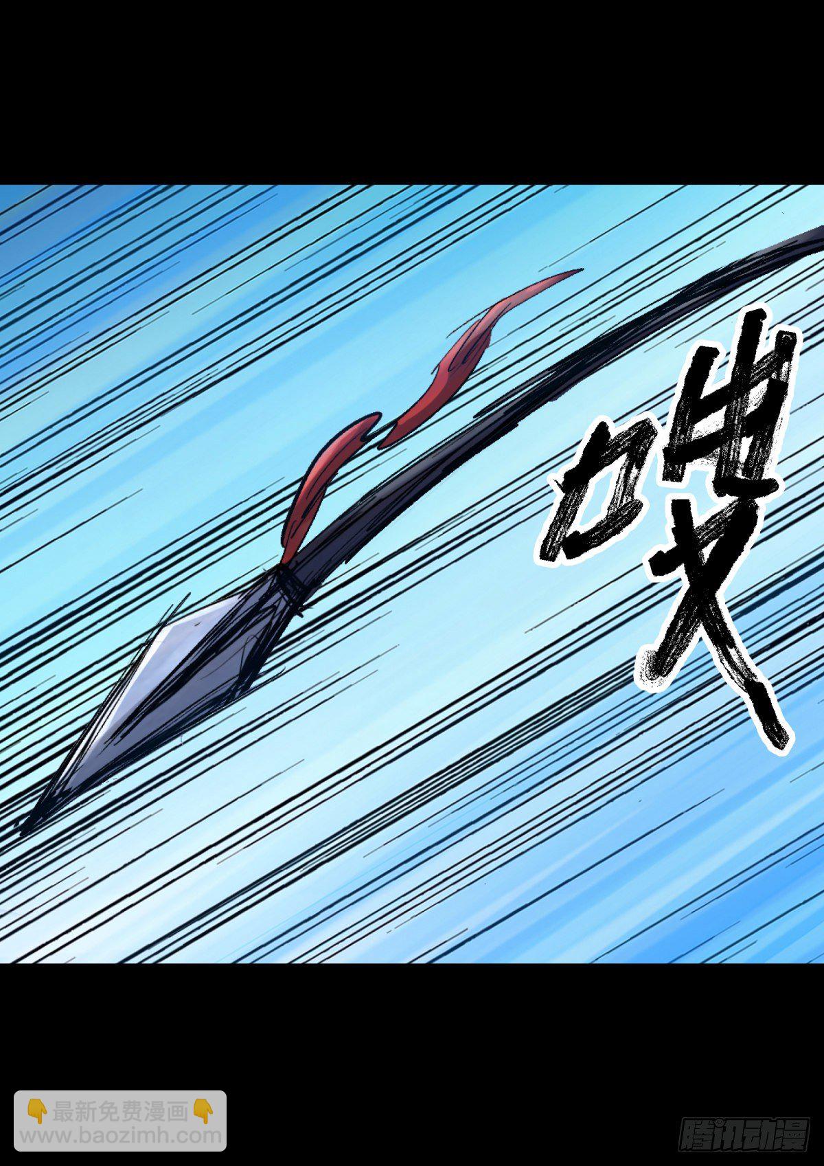 《三更四鼓（兼职纸人师傅）》56困兽 第3页