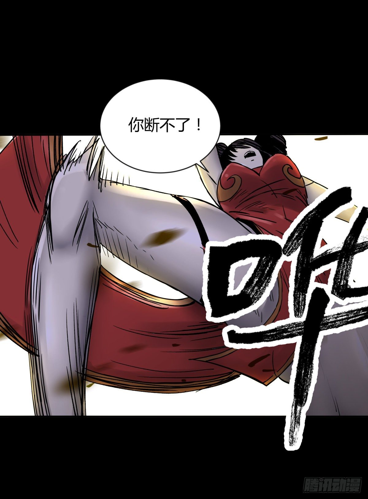 《三更四鼓（兼职纸人师傅）》57大仙 第10页