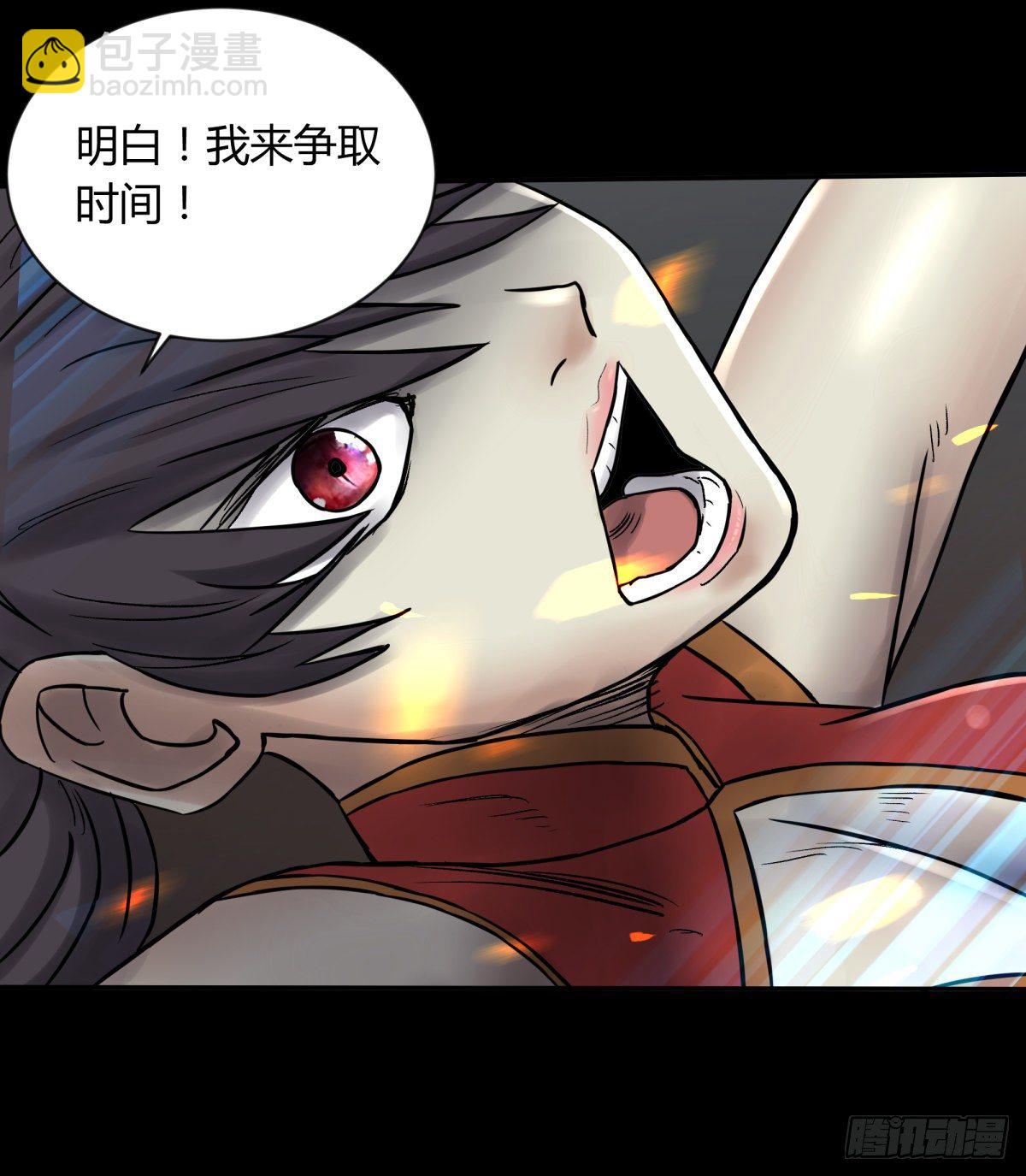 《三更四鼓（兼职纸人师傅）》57大仙 第13页