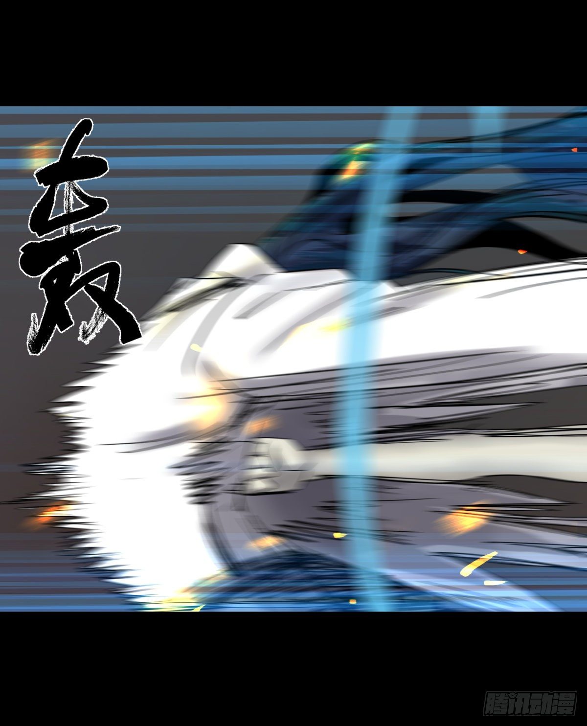《三更四鼓（兼职纸人师傅）》57大仙 第18页