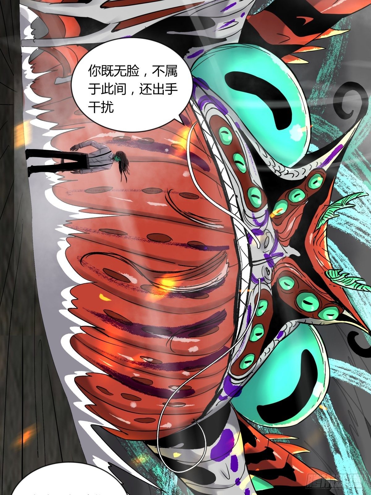 《三更四鼓（兼职纸人师傅）》57大仙 第28页
