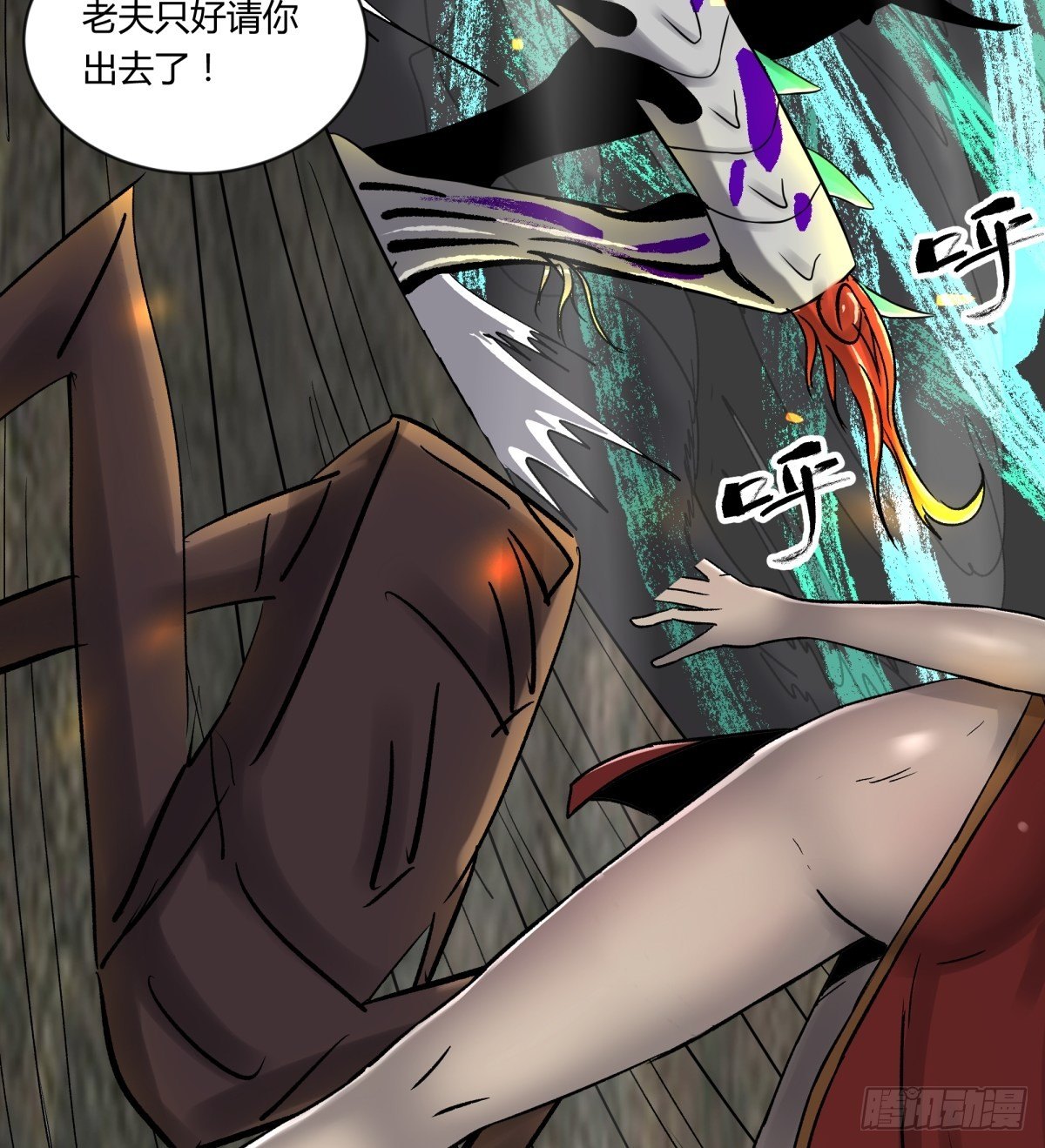 《三更四鼓（兼职纸人师傅）》57大仙 第29页