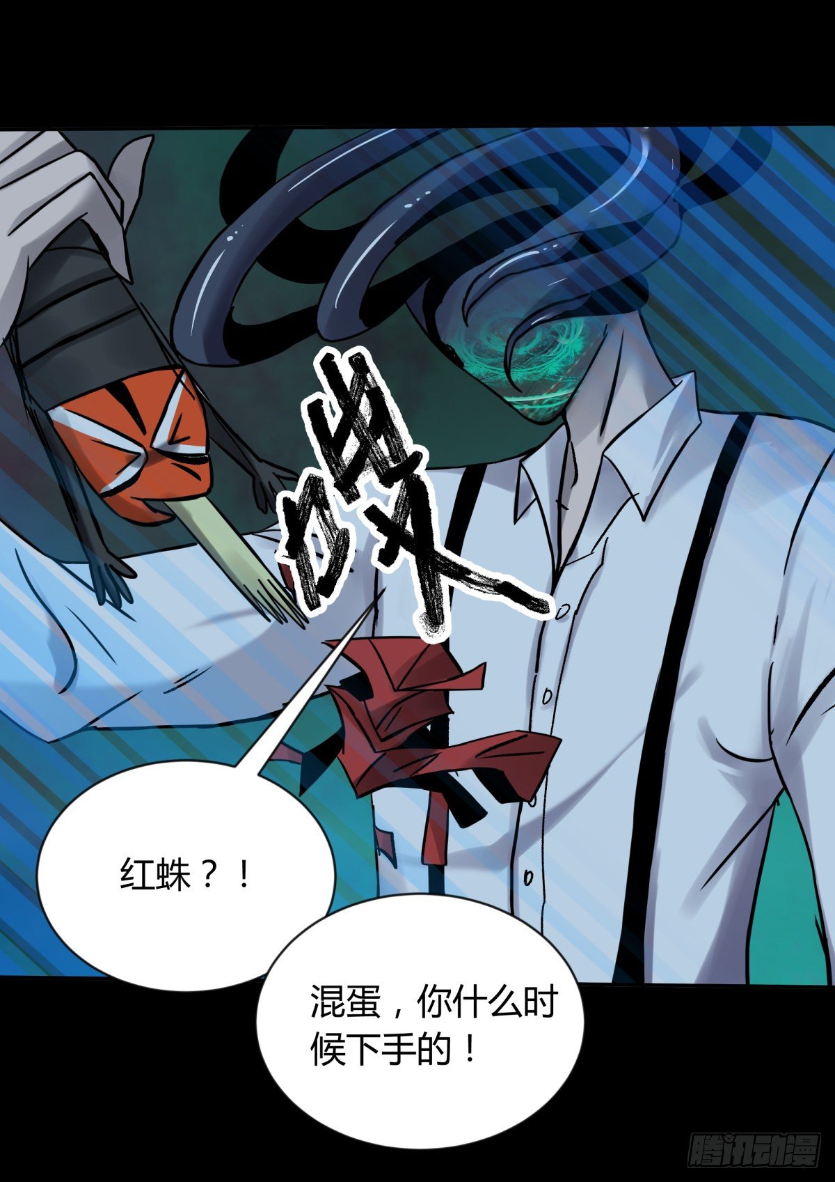 《三更四鼓（兼职纸人师傅）》57大仙 第6页