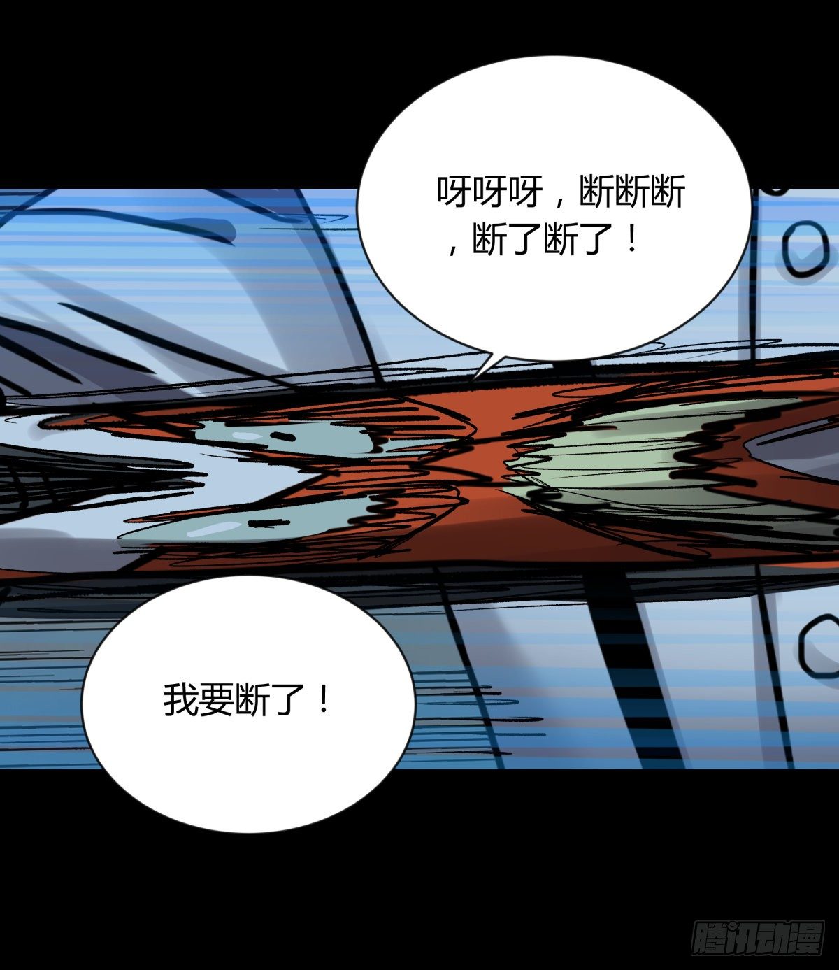 《三更四鼓（兼职纸人师傅）》57大仙 第9页