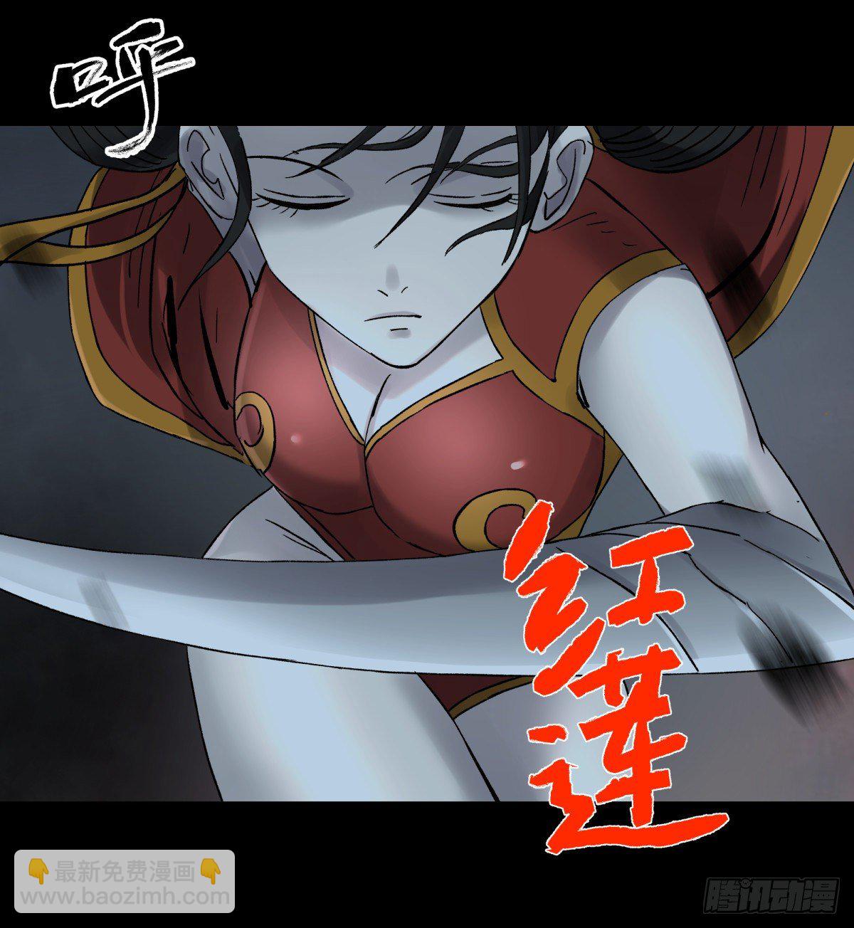 《三更四鼓（兼职纸人师傅）》54残荷 第15页