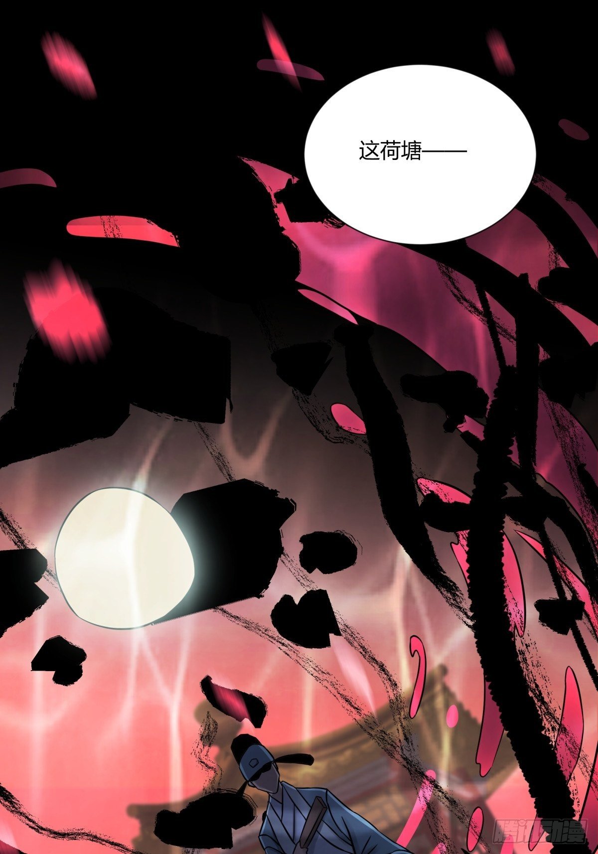 《三更四鼓（兼职纸人师傅）》54残荷 第23页