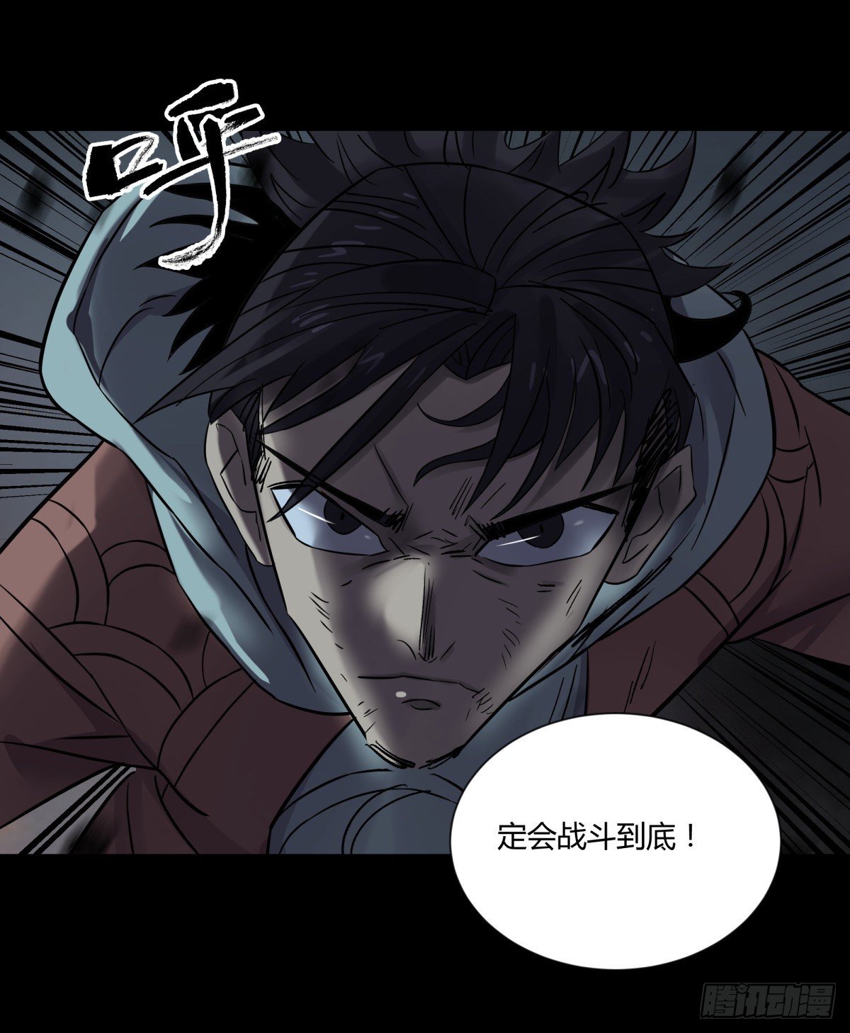 《三更四鼓（兼职纸人师傅）》54残荷 第30页