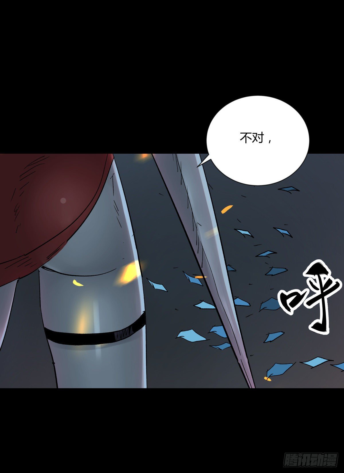 《三更四鼓（兼职纸人师傅）》54残荷 第32页