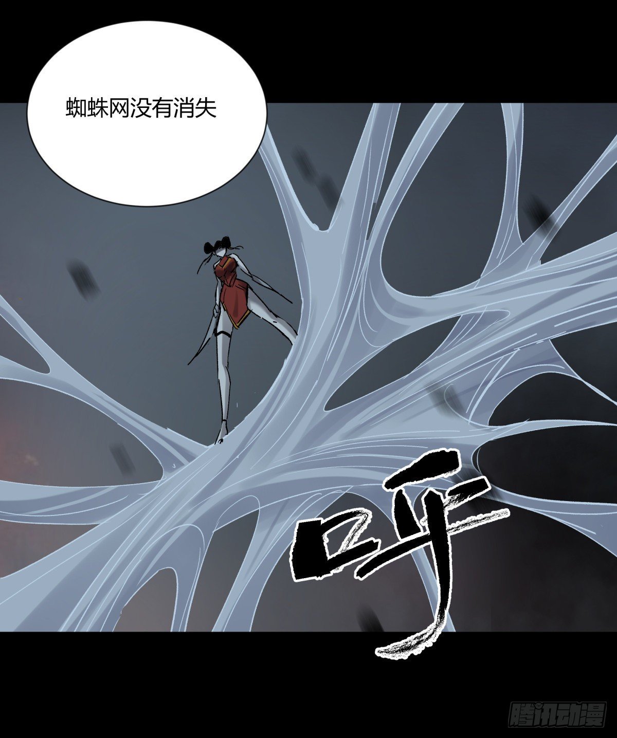 《三更四鼓（兼职纸人师傅）》54残荷 第33页