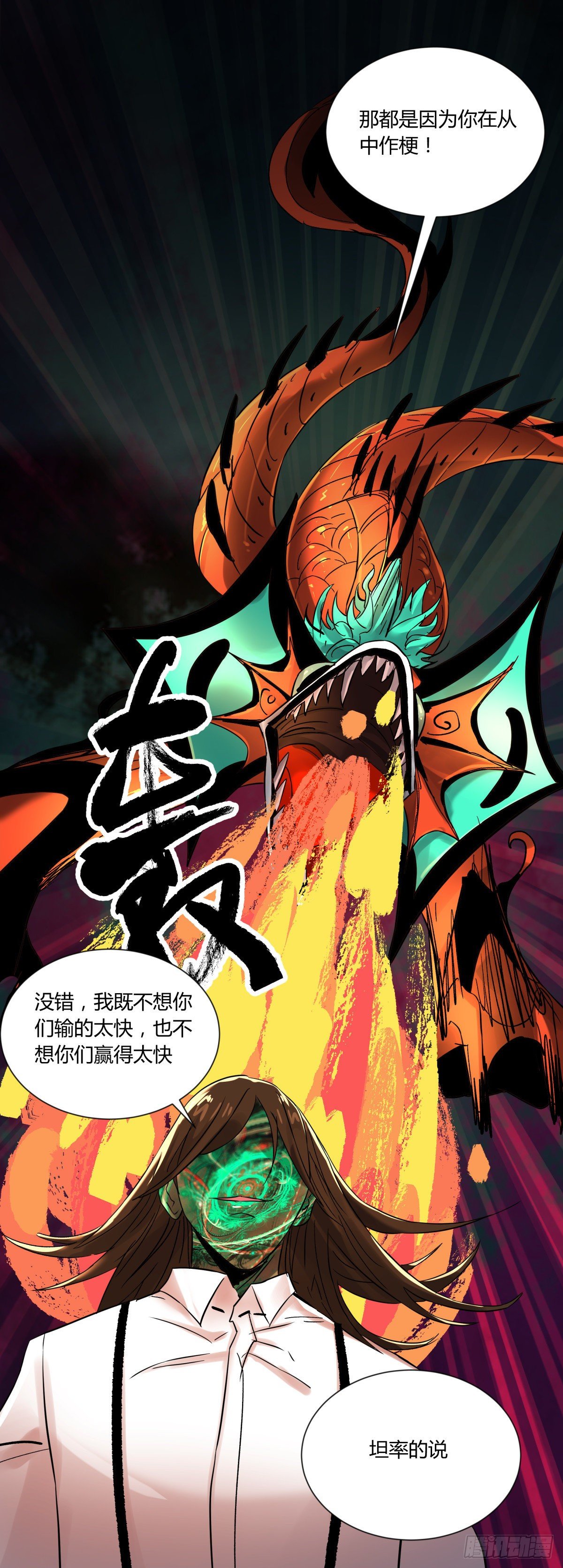 《三更四鼓（兼职纸人师傅）》54残荷 第39页