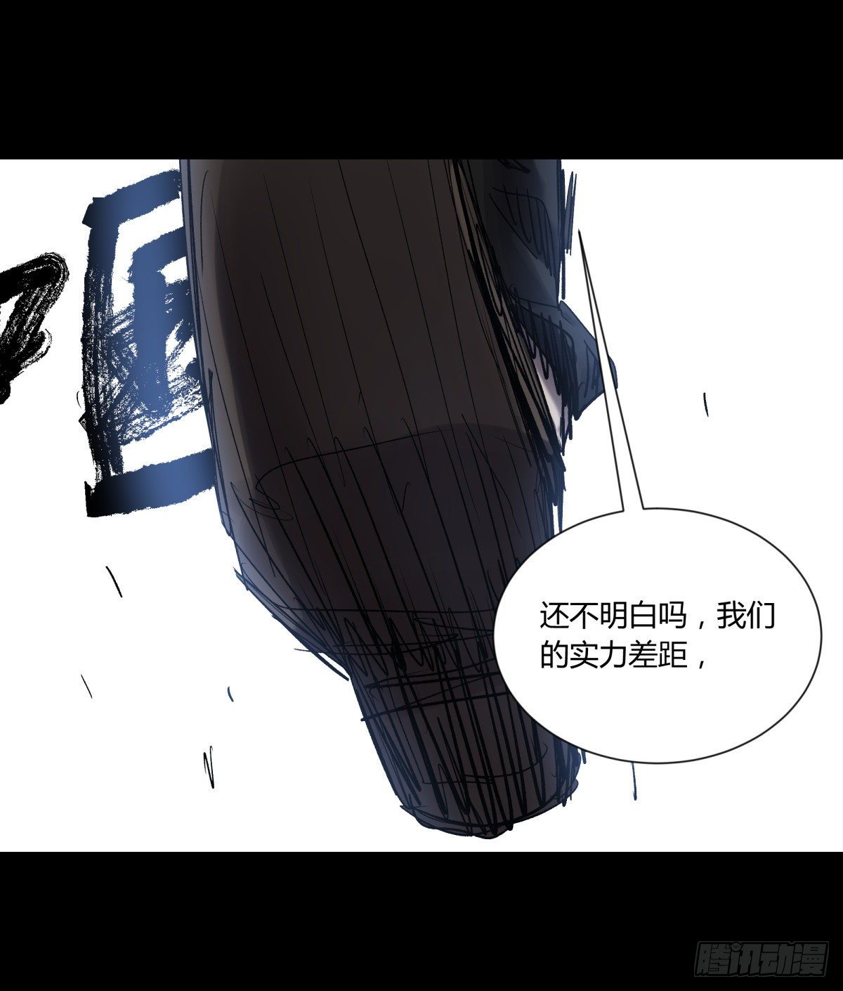 《三更四鼓（兼职纸人师傅）》54残荷 第42页
