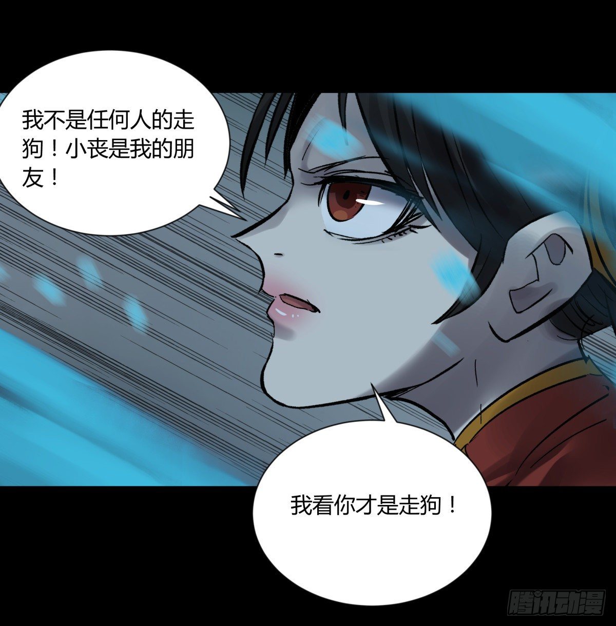 《三更四鼓（兼职纸人师傅）》54残荷 第5页