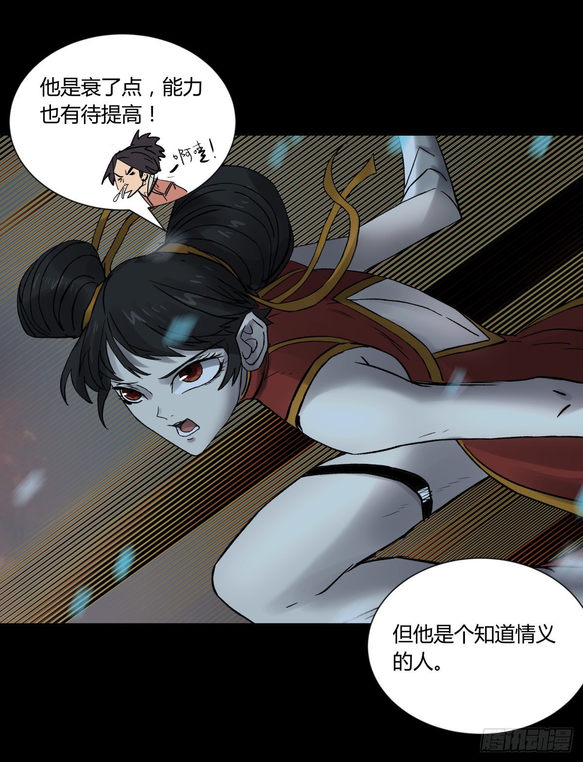 《三更四鼓（兼职纸人师傅）》54残荷 第7页