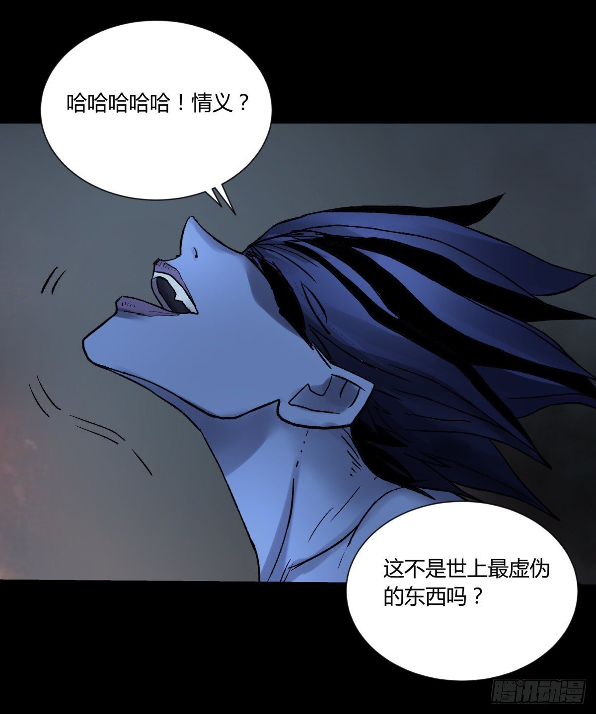 《三更四鼓（兼职纸人师傅）》54残荷 第9页