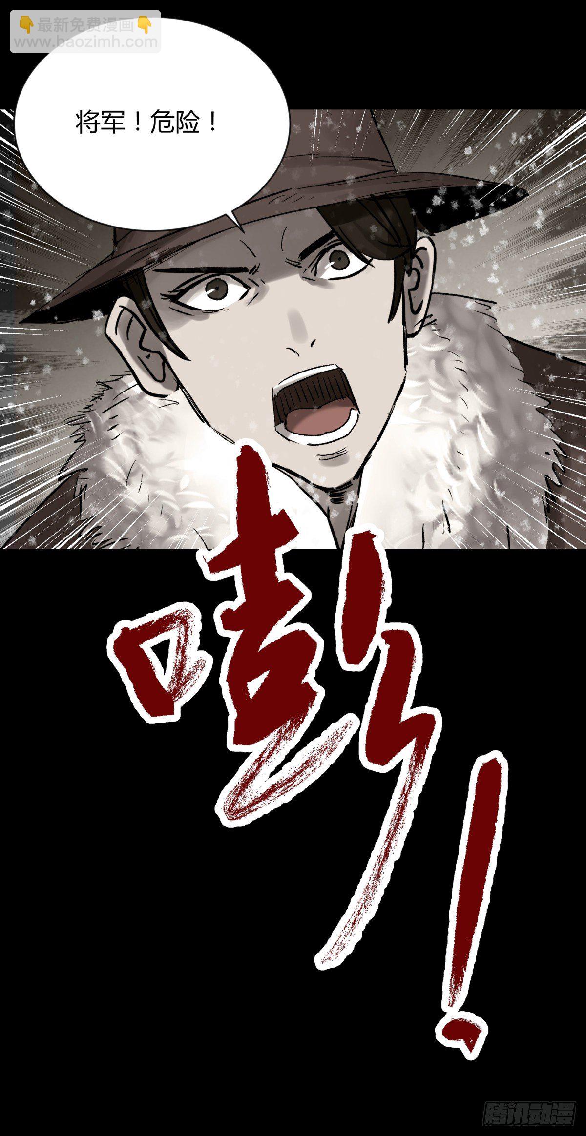 《三更四鼓（兼职纸人师傅）》55流年 第12页