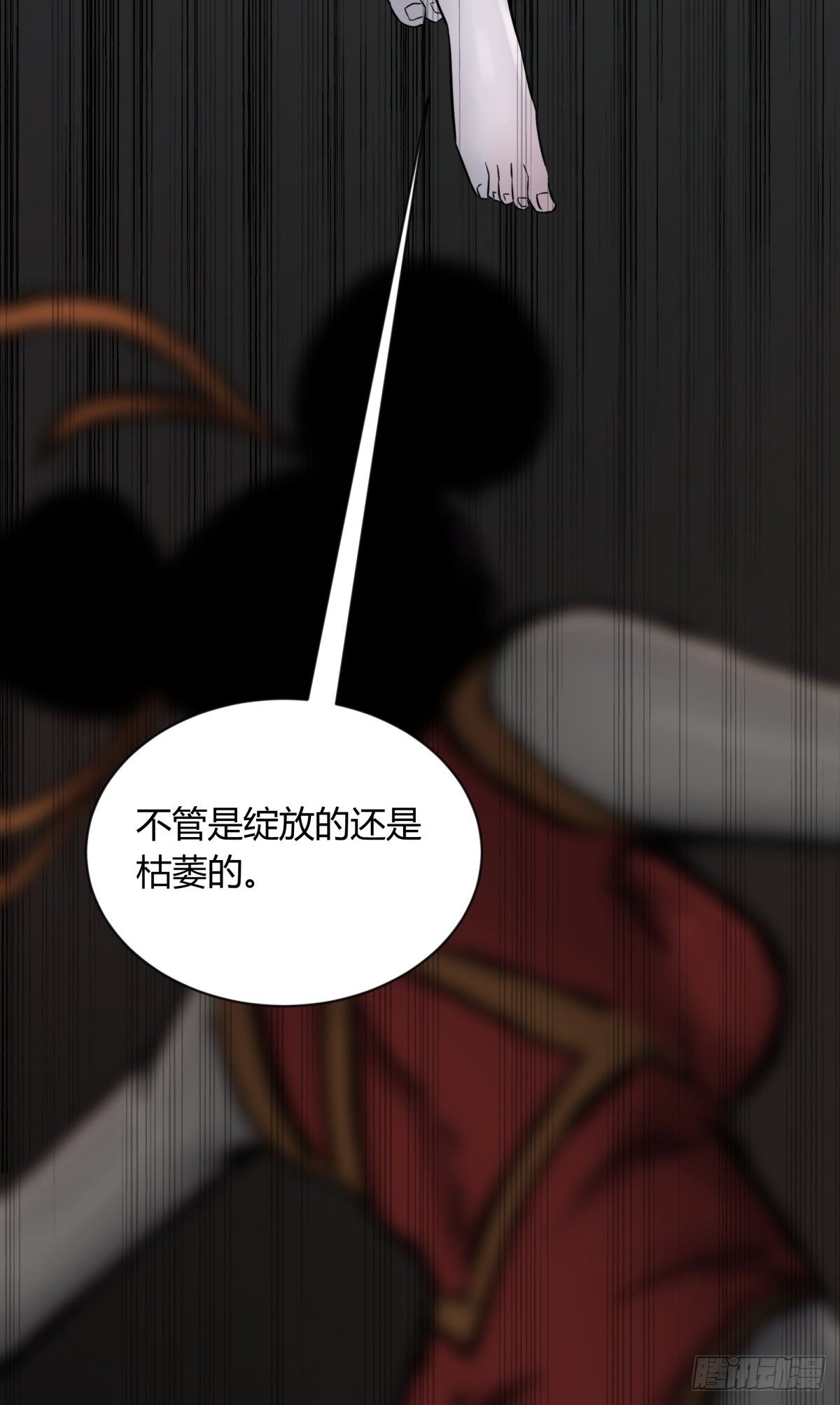 《三更四鼓（兼职纸人师傅）》55流年 第20页