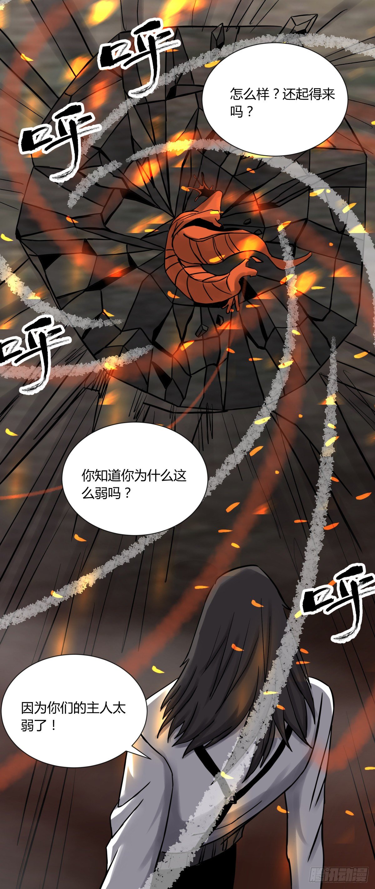 《三更四鼓（兼职纸人师傅）》55流年 第26页
