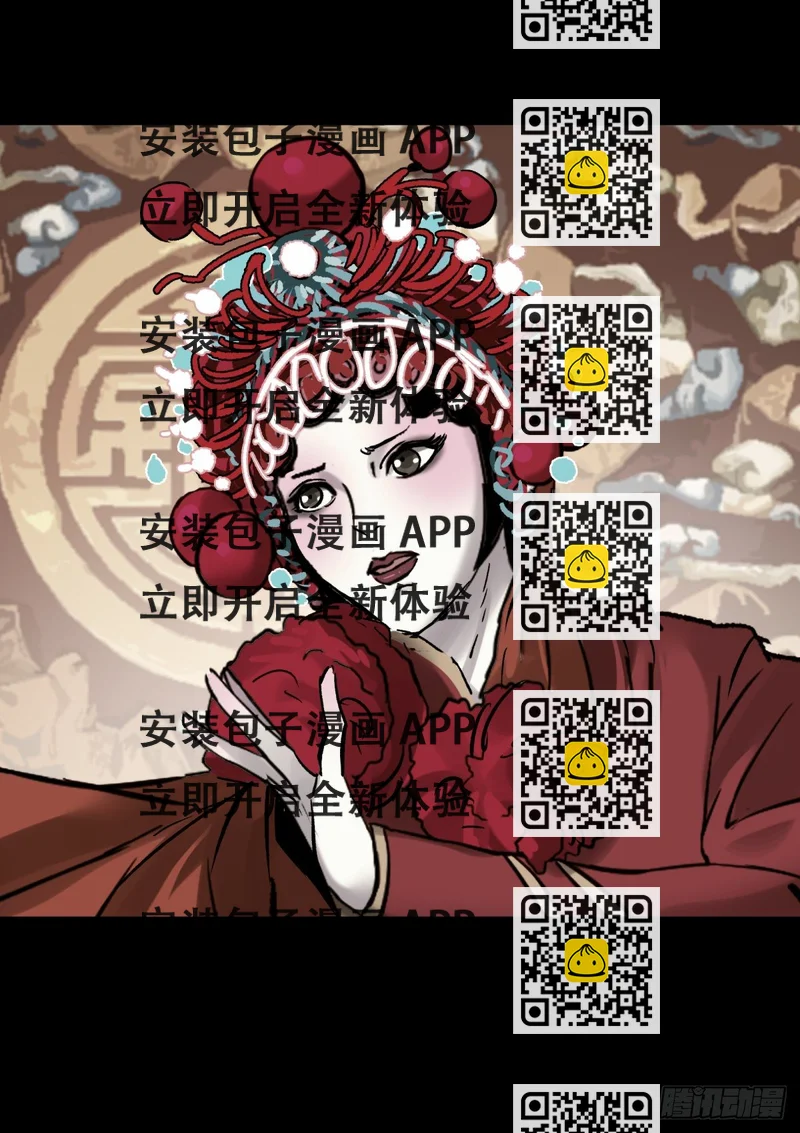 《三更四鼓（兼职纸人师傅）》55流年 第2页