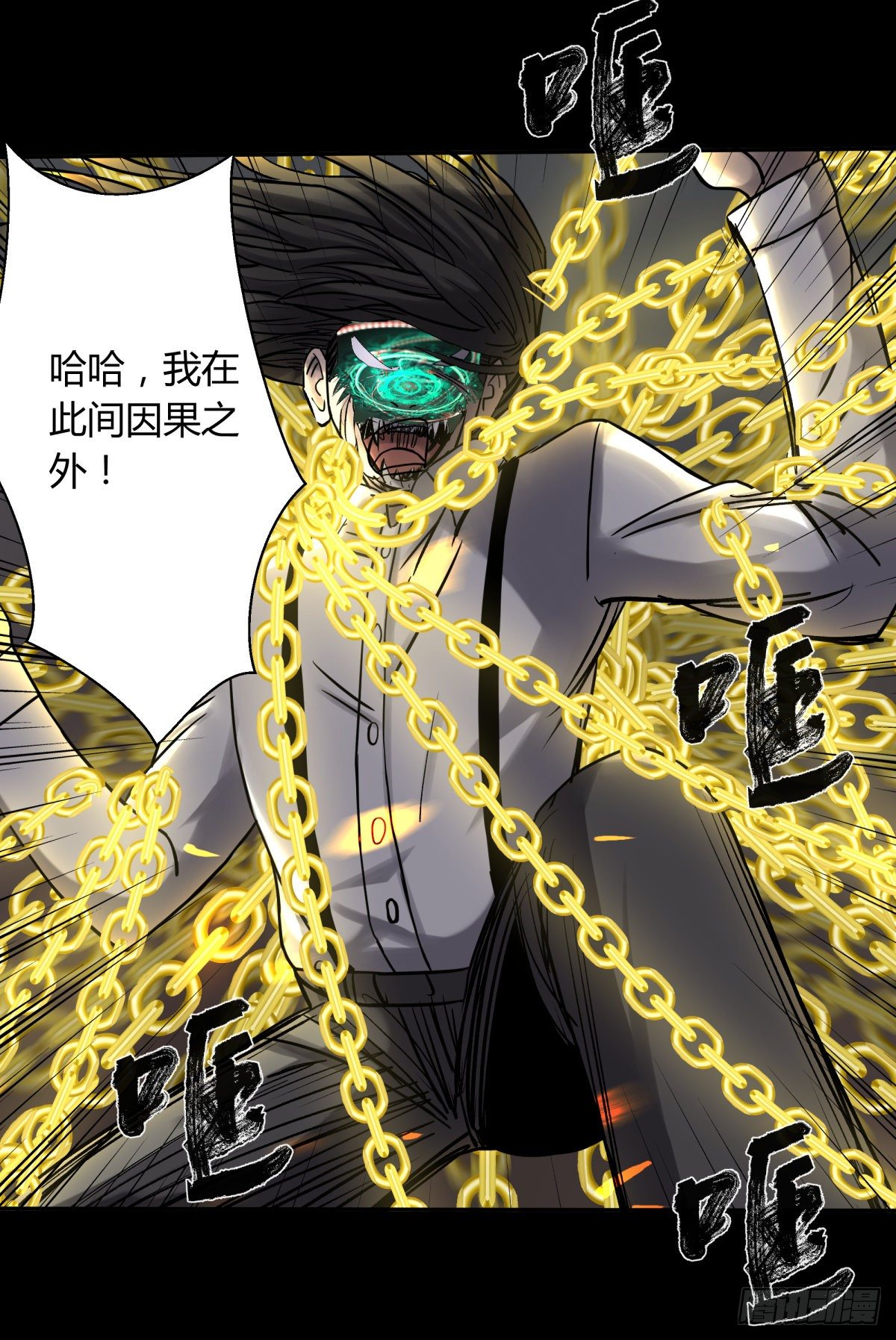 《三更四鼓（兼职纸人师傅）》58是我 第10页