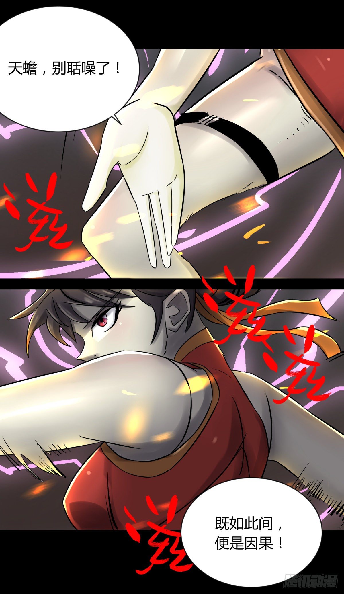 《三更四鼓（兼职纸人师傅）》58是我 第13页