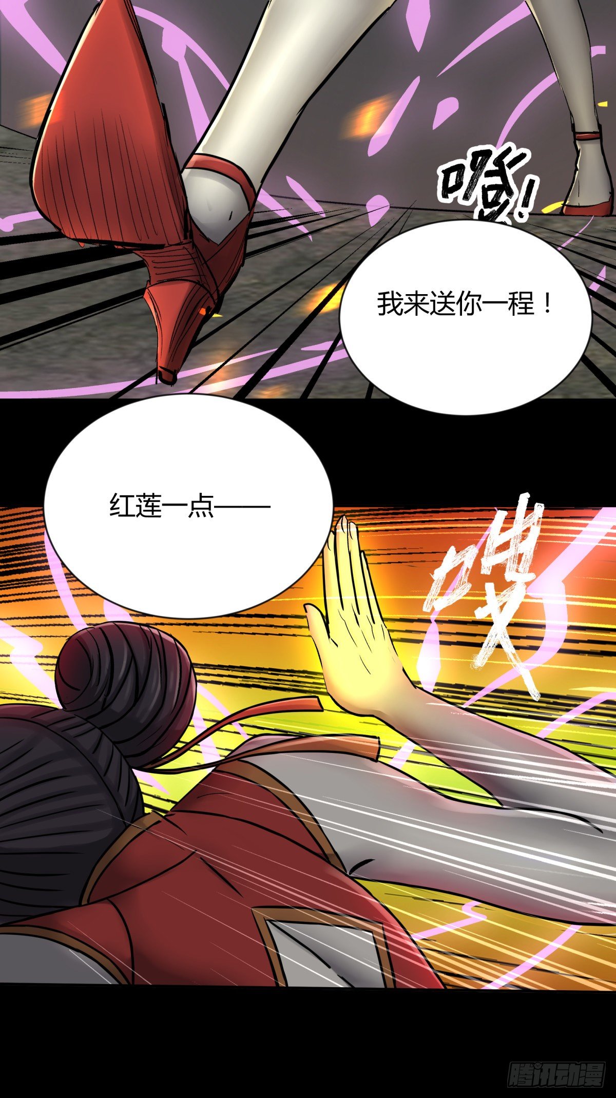 《三更四鼓（兼职纸人师傅）》58是我 第14页