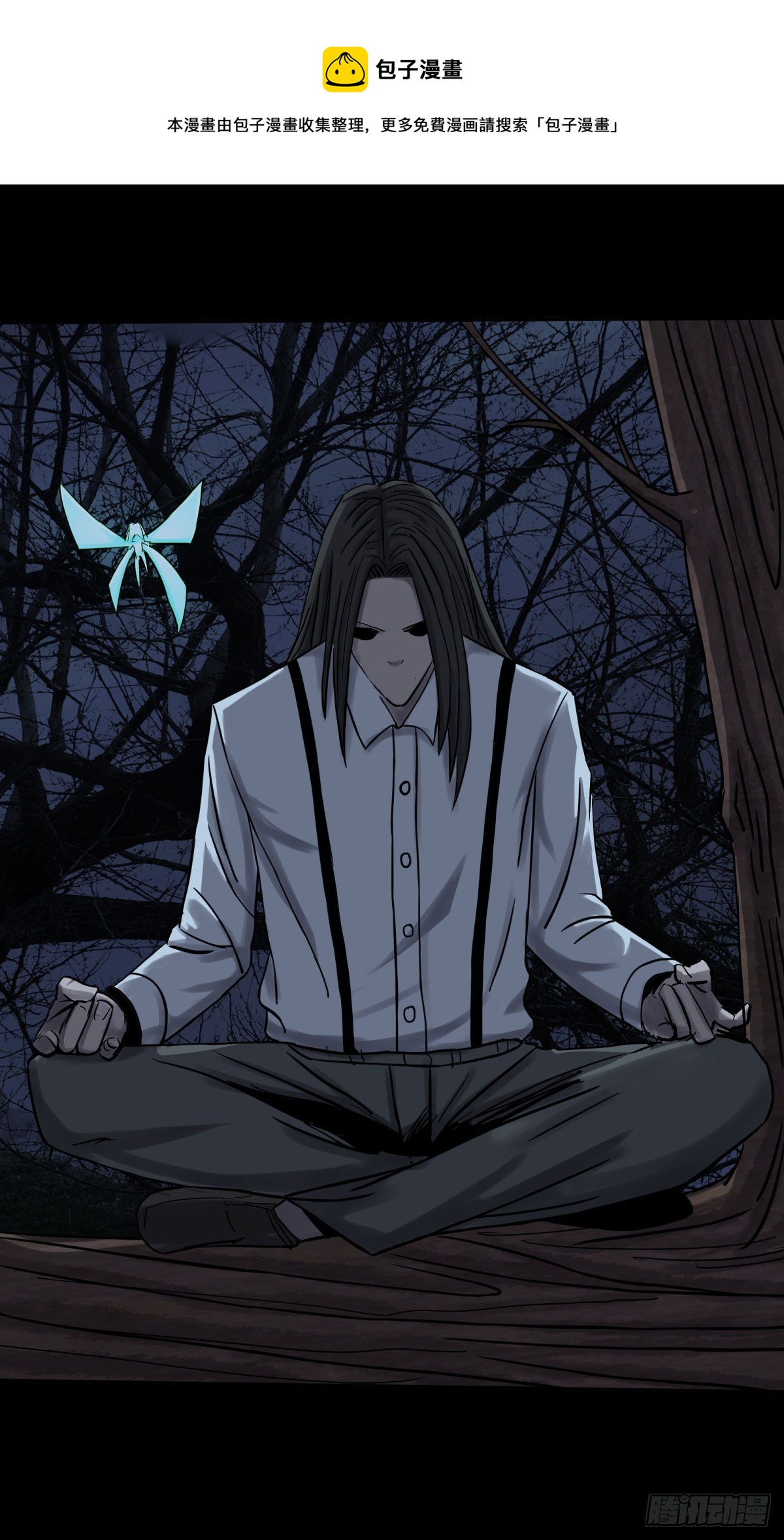 《三更四鼓（兼职纸人师傅）》58是我 第1页