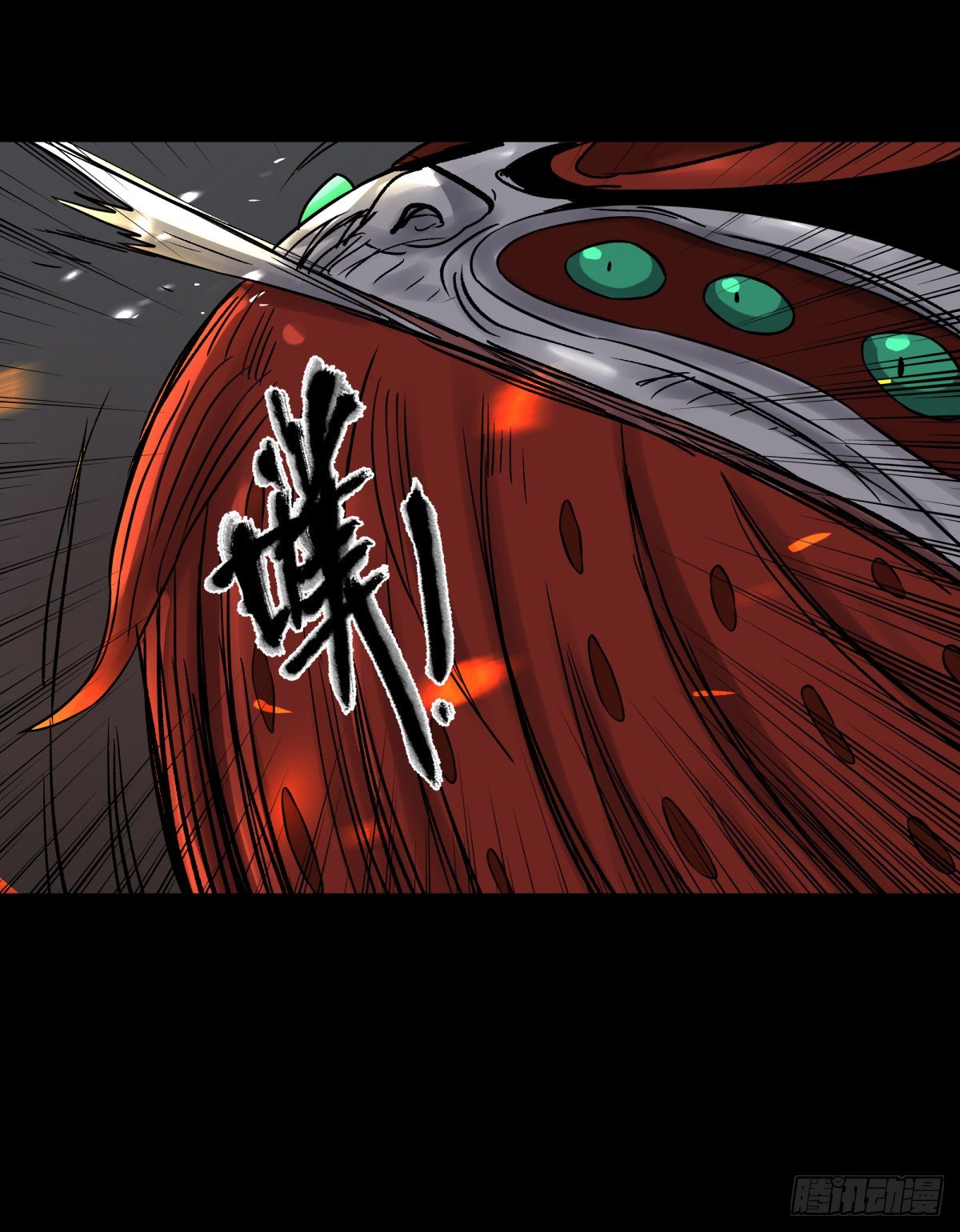 《三更四鼓（兼职纸人师傅）》58是我 第20页
